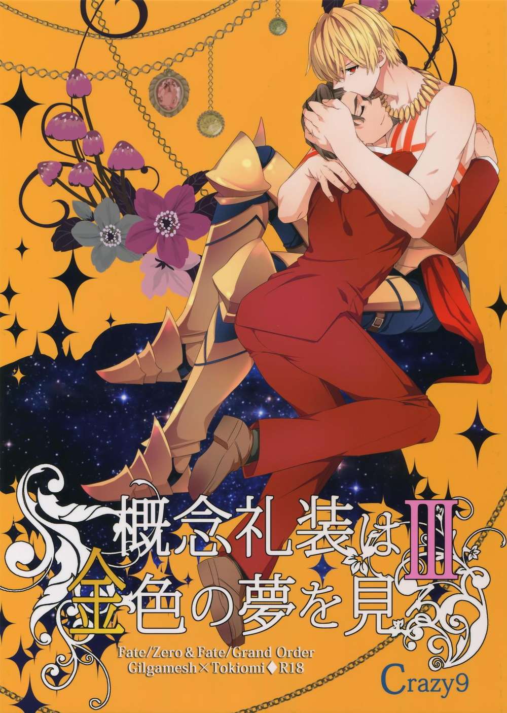 Fate-Series - Craft Essence Dreams Of Gold Vol3 Fate Series Casgil