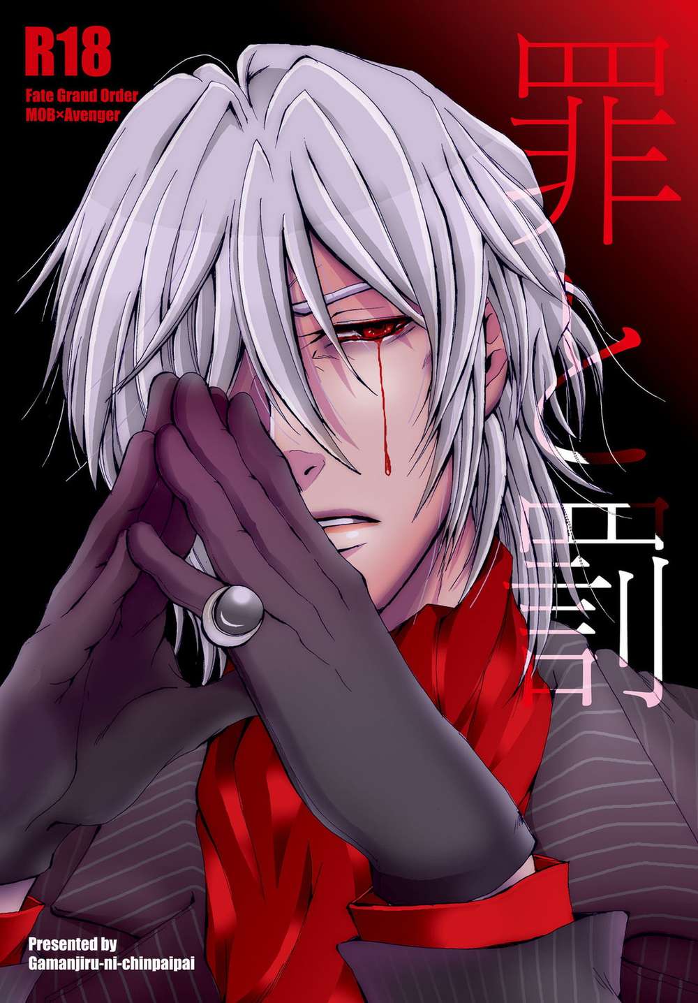 Fate-Series - Crime And Punishment Fate Series