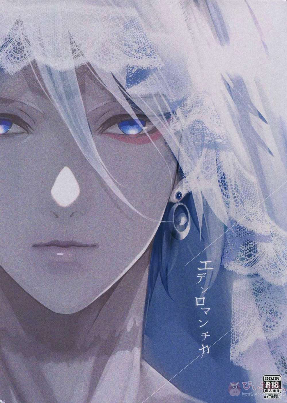 Fate-Series - Eden Romantica Fate Series Junakar