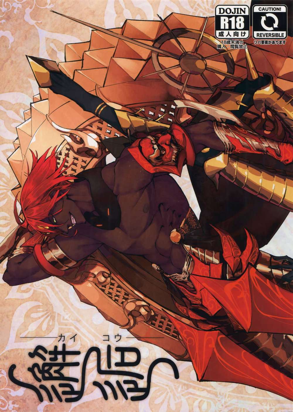 Fate-Series - Encounter