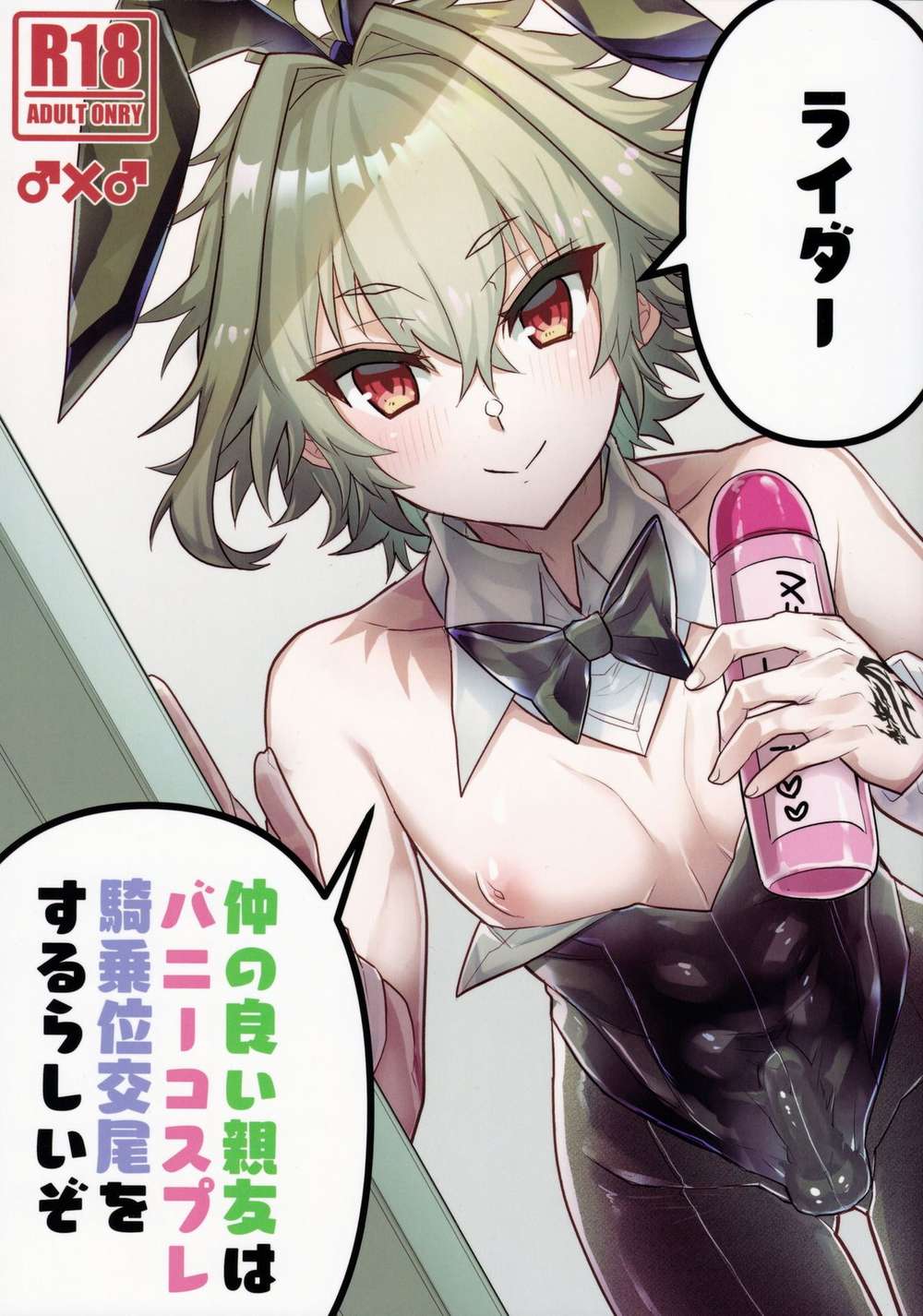 Fate-Series - Fate Astolfo Siegfried Bunny Cosplay
