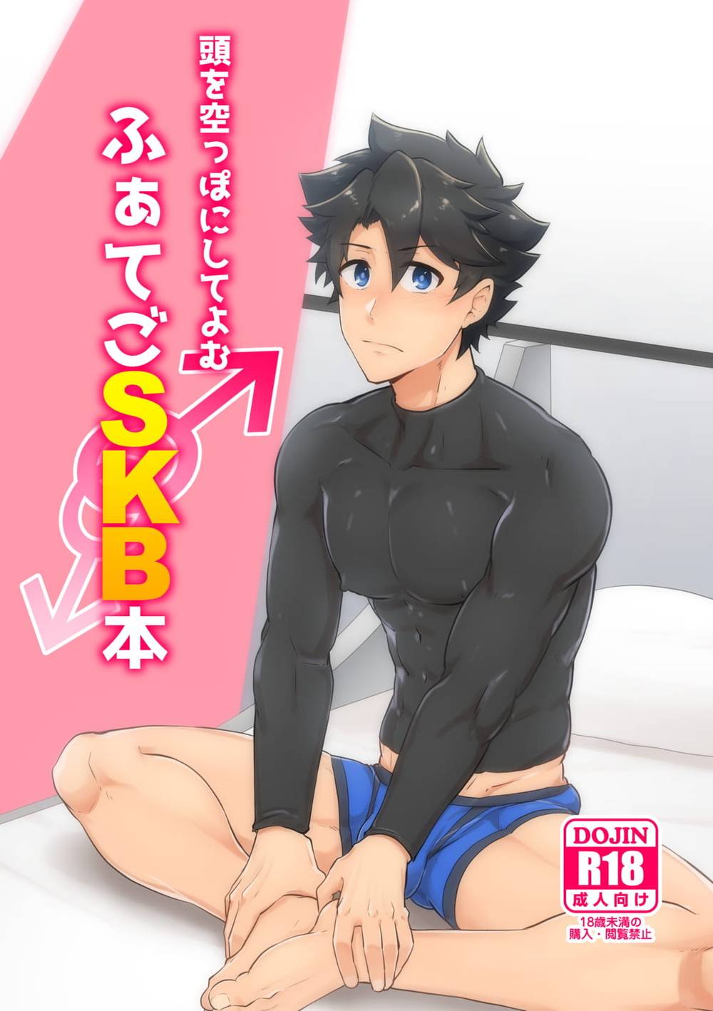 Recommended BL manga "Fate-Series - Fate Go Fanbook" cover image