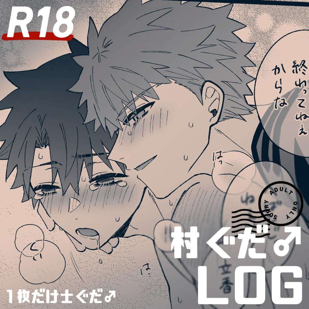 Fate-Series - Fate Gudaguda Log R18