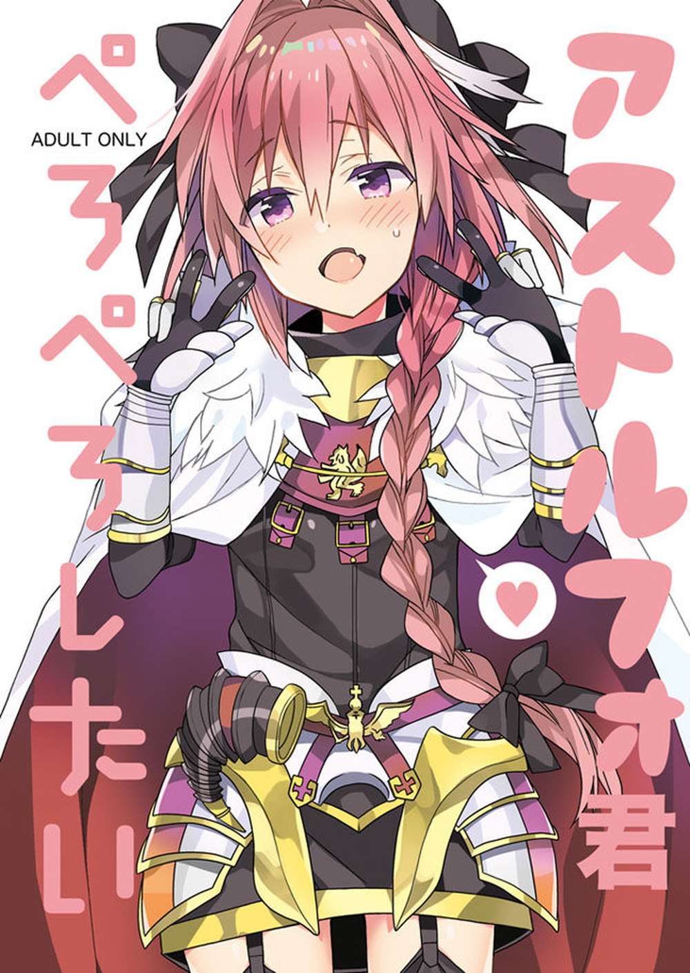 Fate-Series - Fate Gudao X Astolfo Fanart