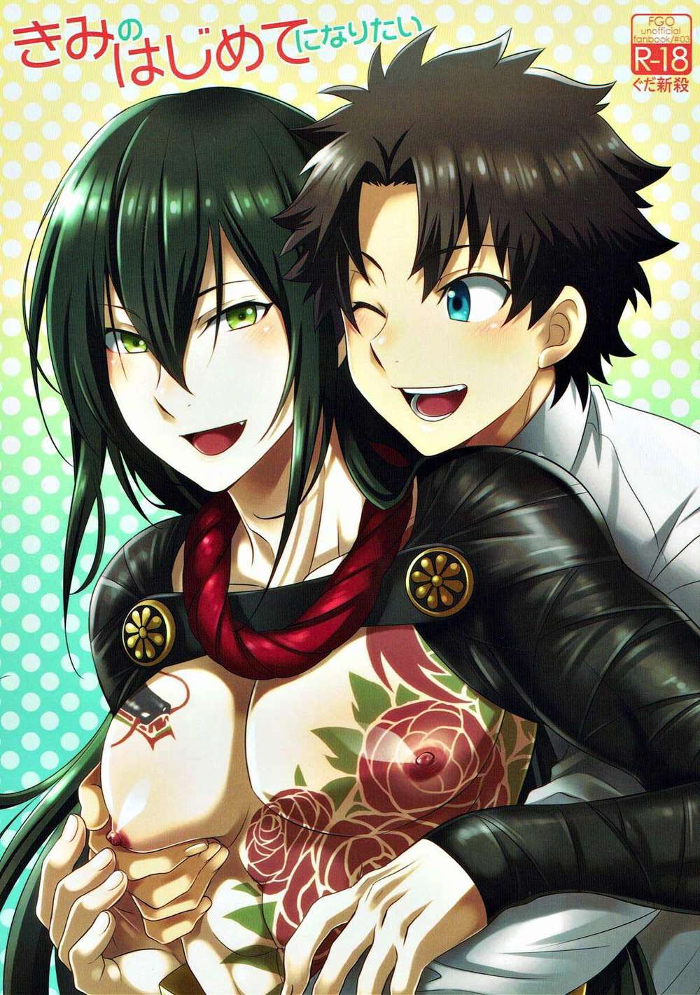 BL manga "Fate-Series - Fate Gudaxshin Fanfic" cover image