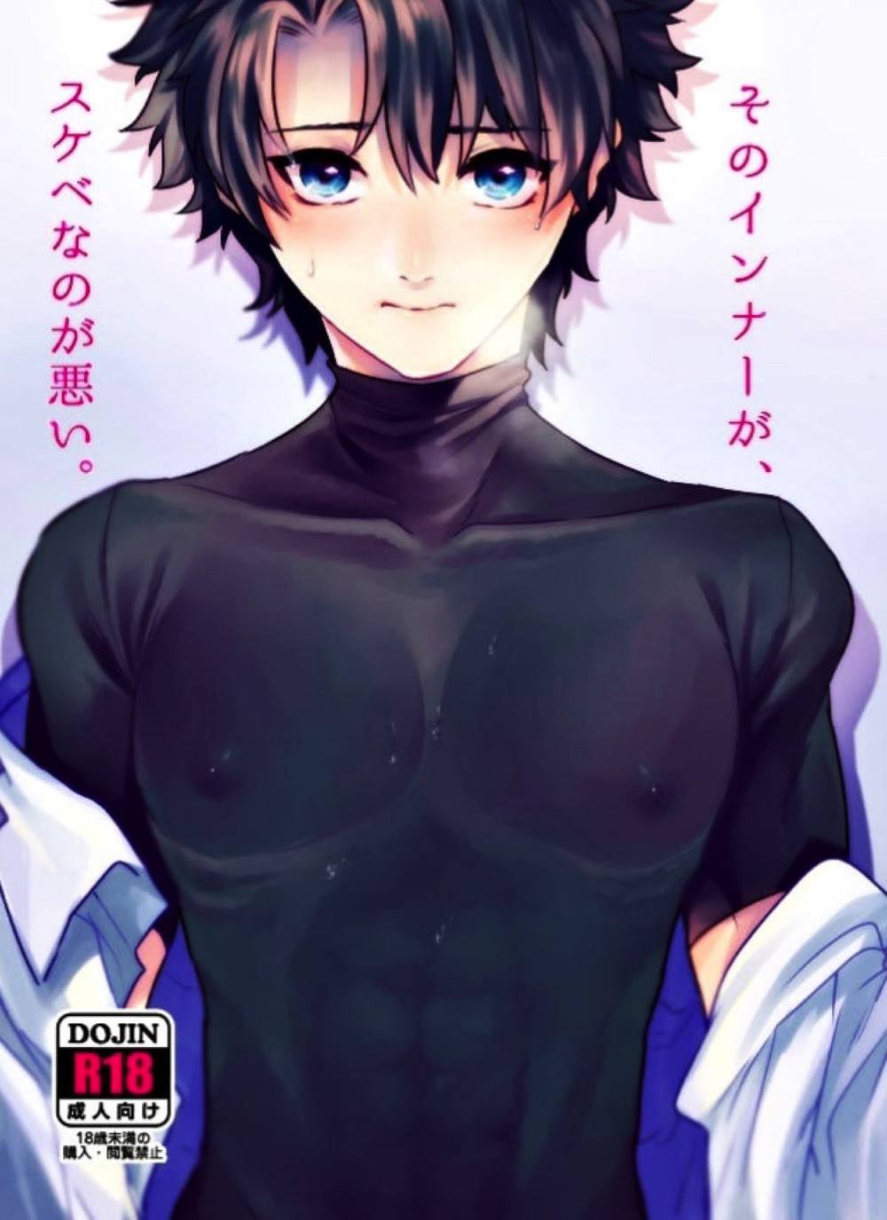 BL manga "Fate-Series - Fate Innerwear Problem" cover image