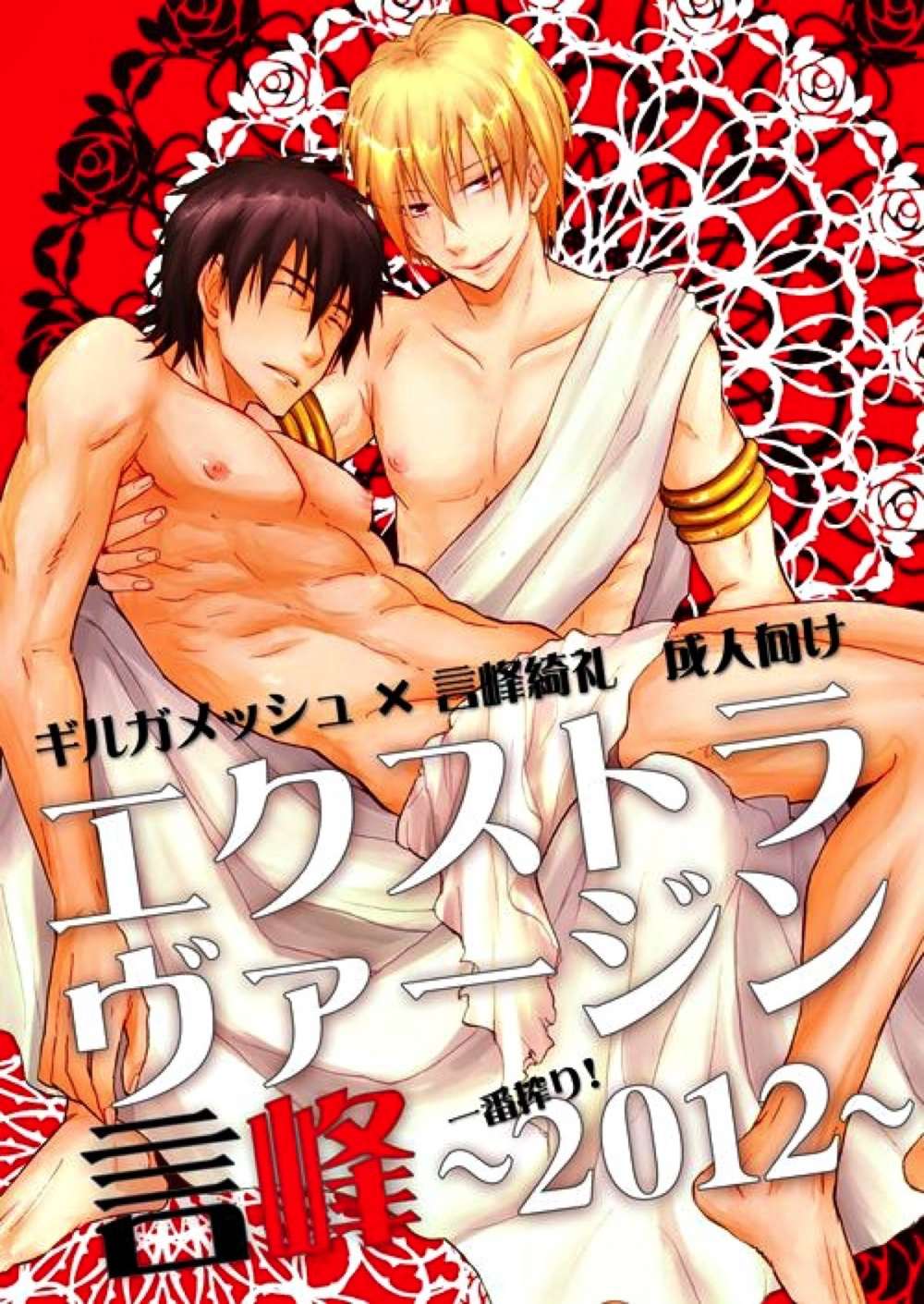 Fate-Series - Fate Kotomine Extra Virgin First Press 2012 Golden Words