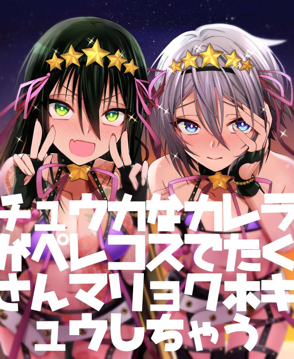 BL manga "Fate-Series - Fate Mob Lanling Wang Mana Boost At Perikos" cover image