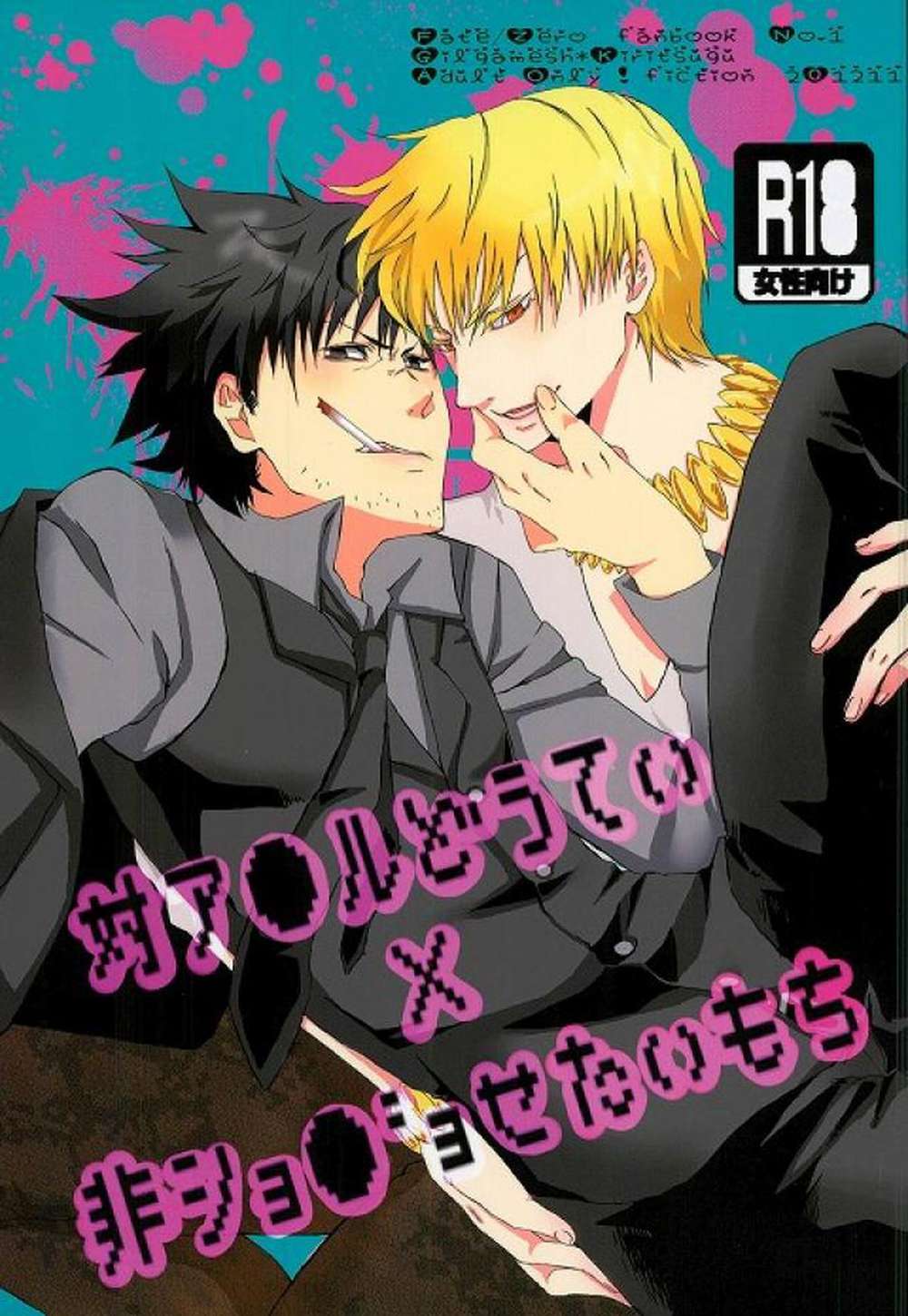 Fate-Series - Fate Series Adult Content