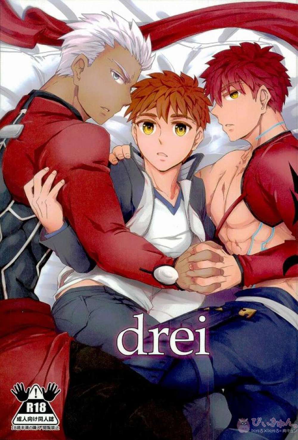 BL manga "Fate-Series - Fate Series Archer" cover image