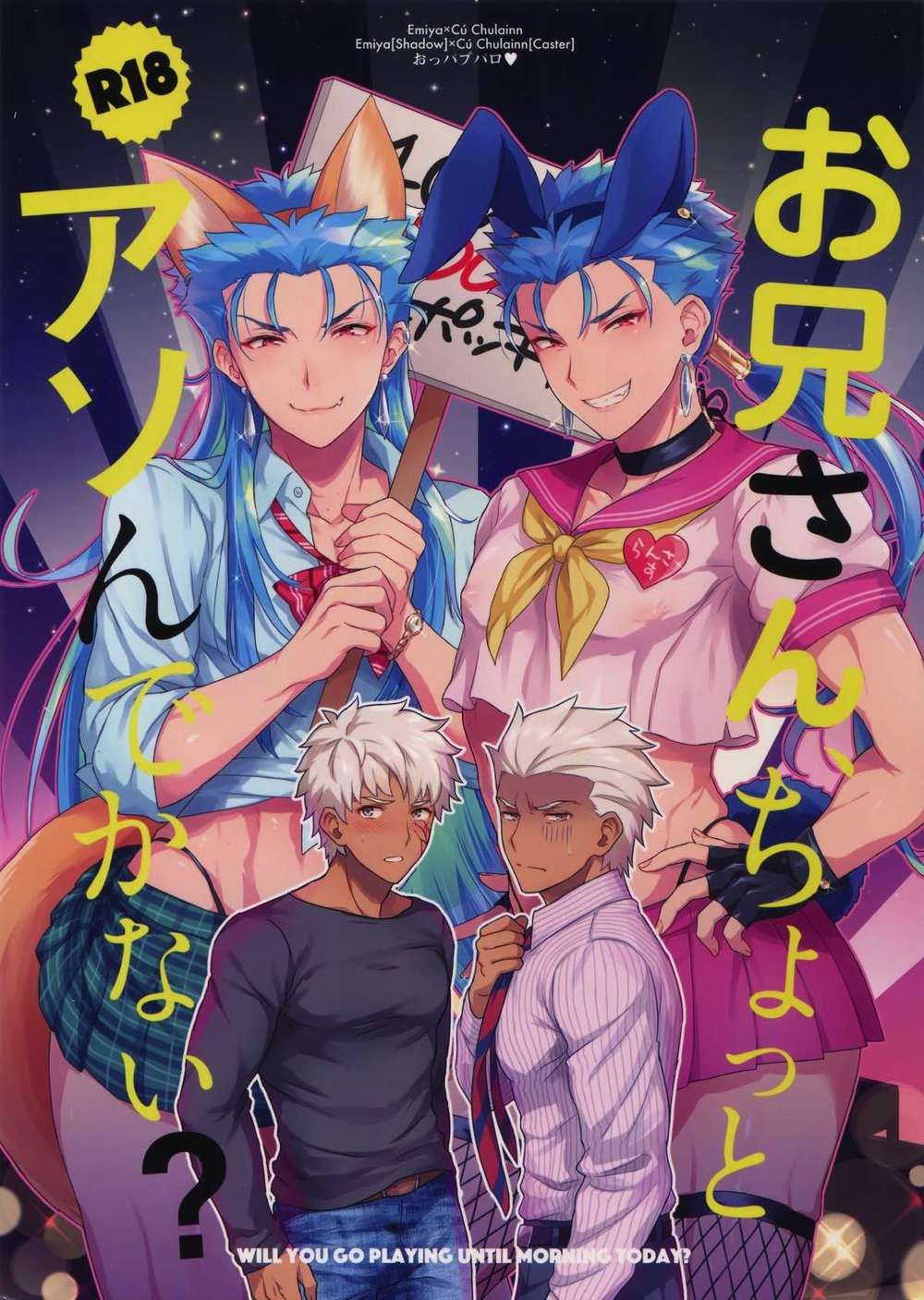 Fate-Series - Fate Series Archer Lancer