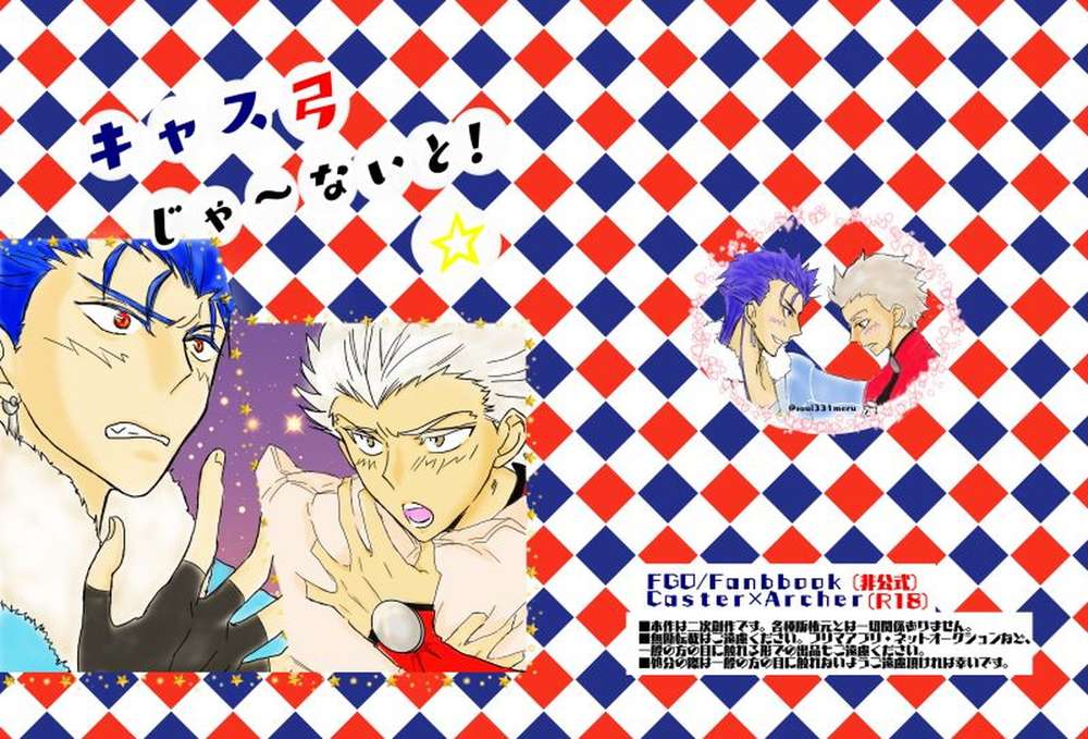 Fate-Series - Fate Series Caster Bow