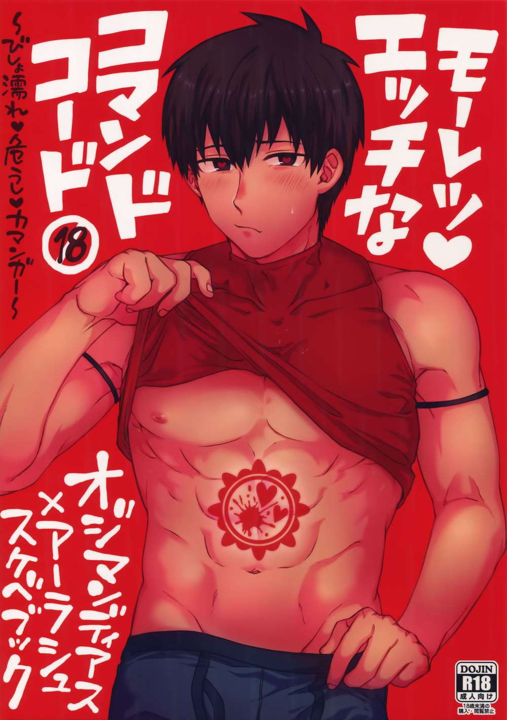 Fate-Series - Fate Series Command Code