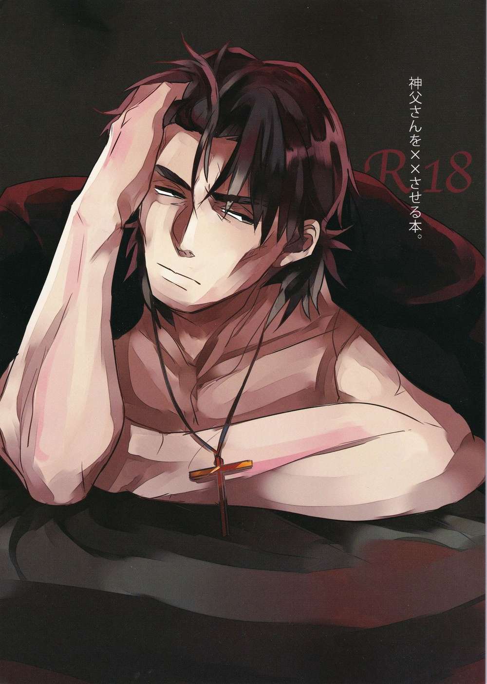 BL manga "Fate-Series - Fate Series Golden Sayings" cover image