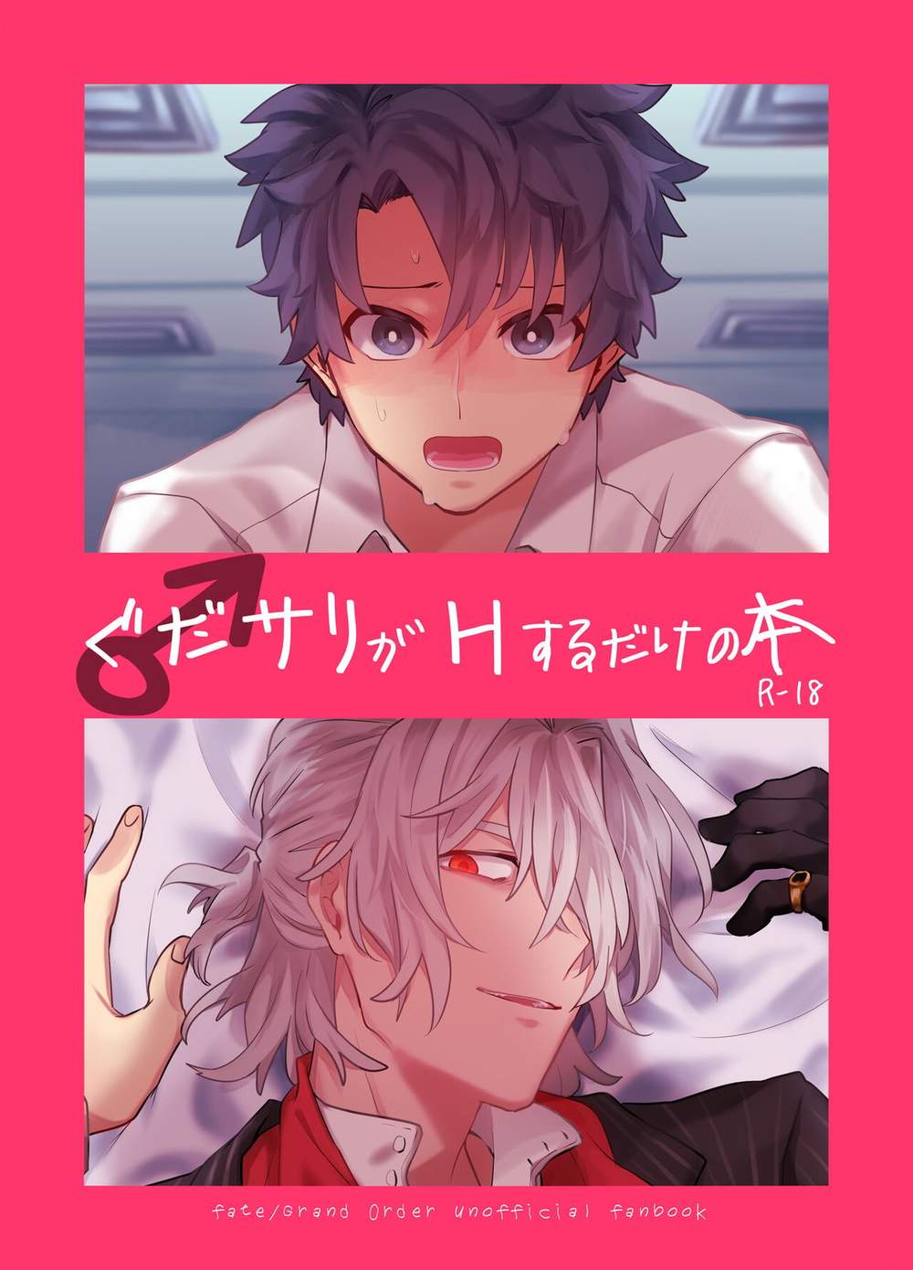 Fate-Series - Gudasari Fate Book