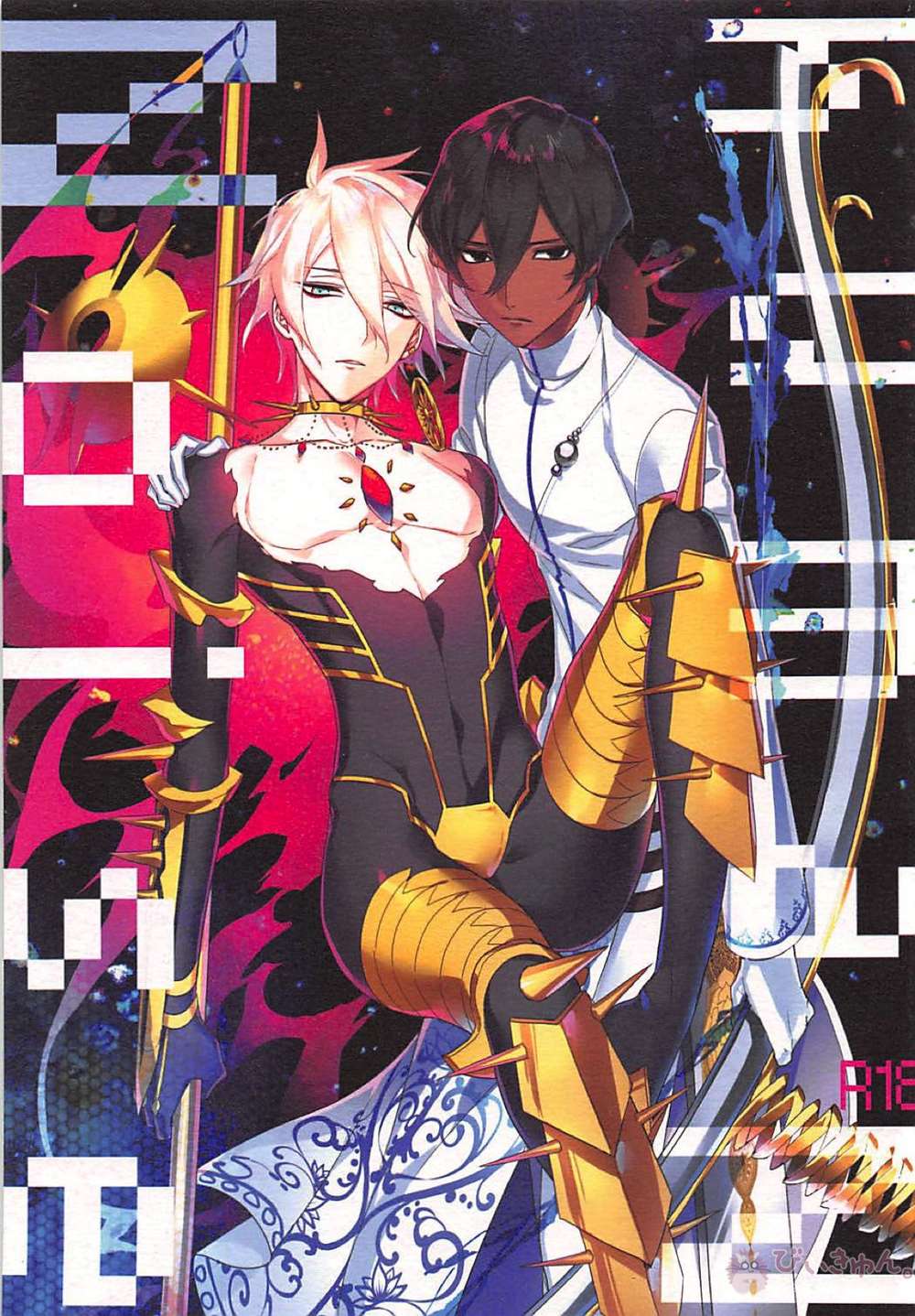 BL manga "Fate-Series - Human Nolse Fate Series Junakar" cover image