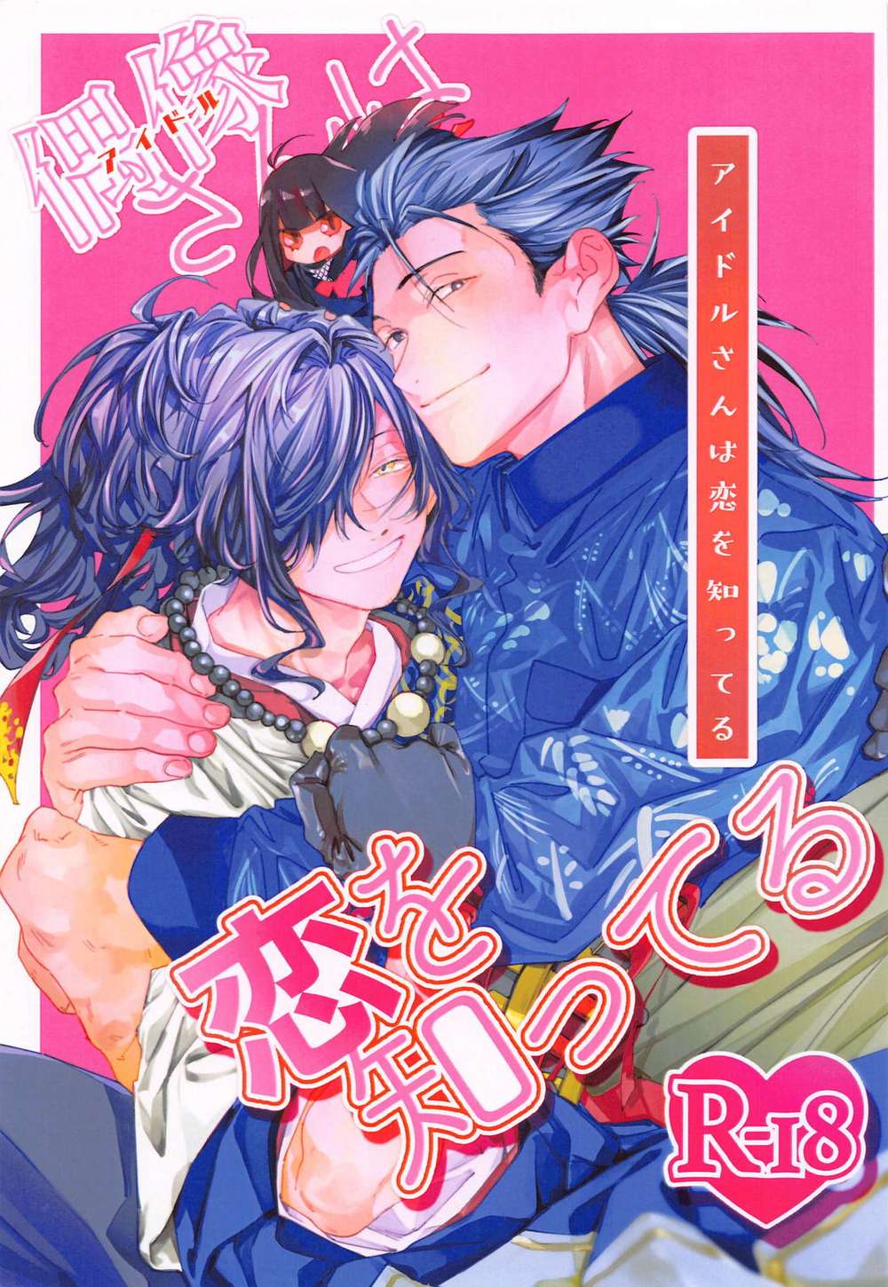 Fate-Series - Idol Knows Love Fate Teito Kisatsu