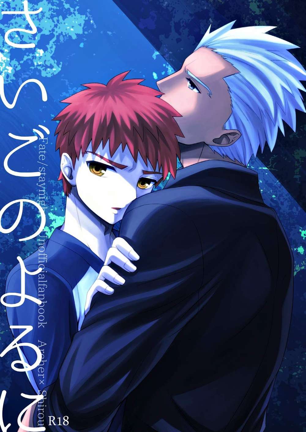 BL manga "Fate-Series - Last Night Fate Archer" cover image