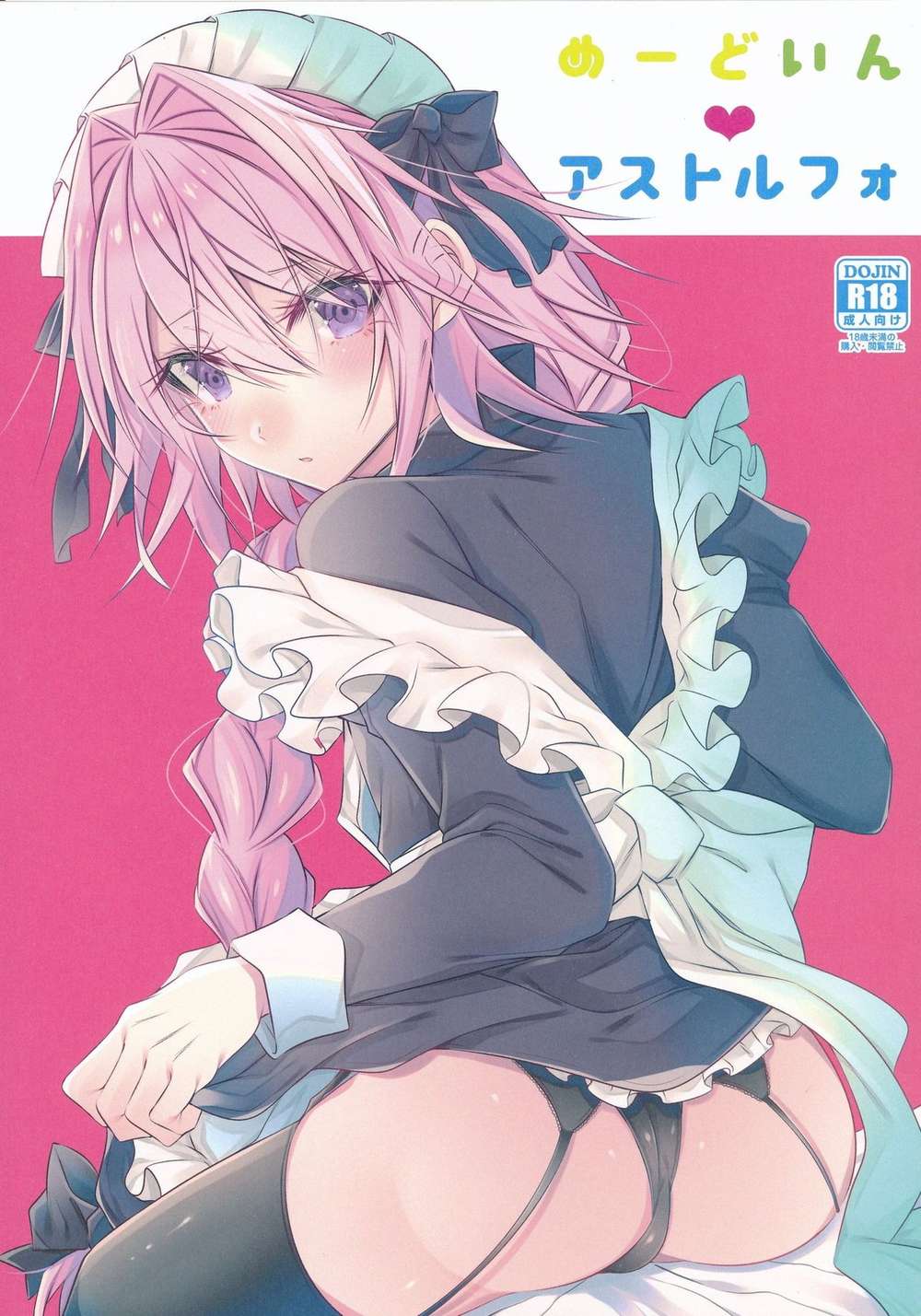 Fate-Series - Maid In Astolfo Fate