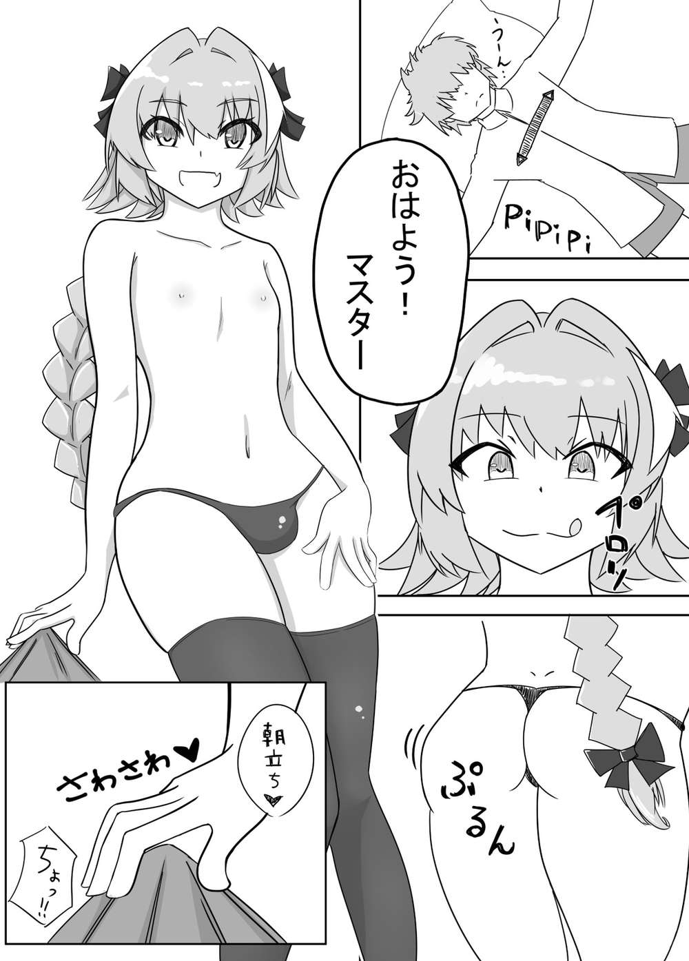 Fate-Series - Morning Flirting With Astolfo Fate Series