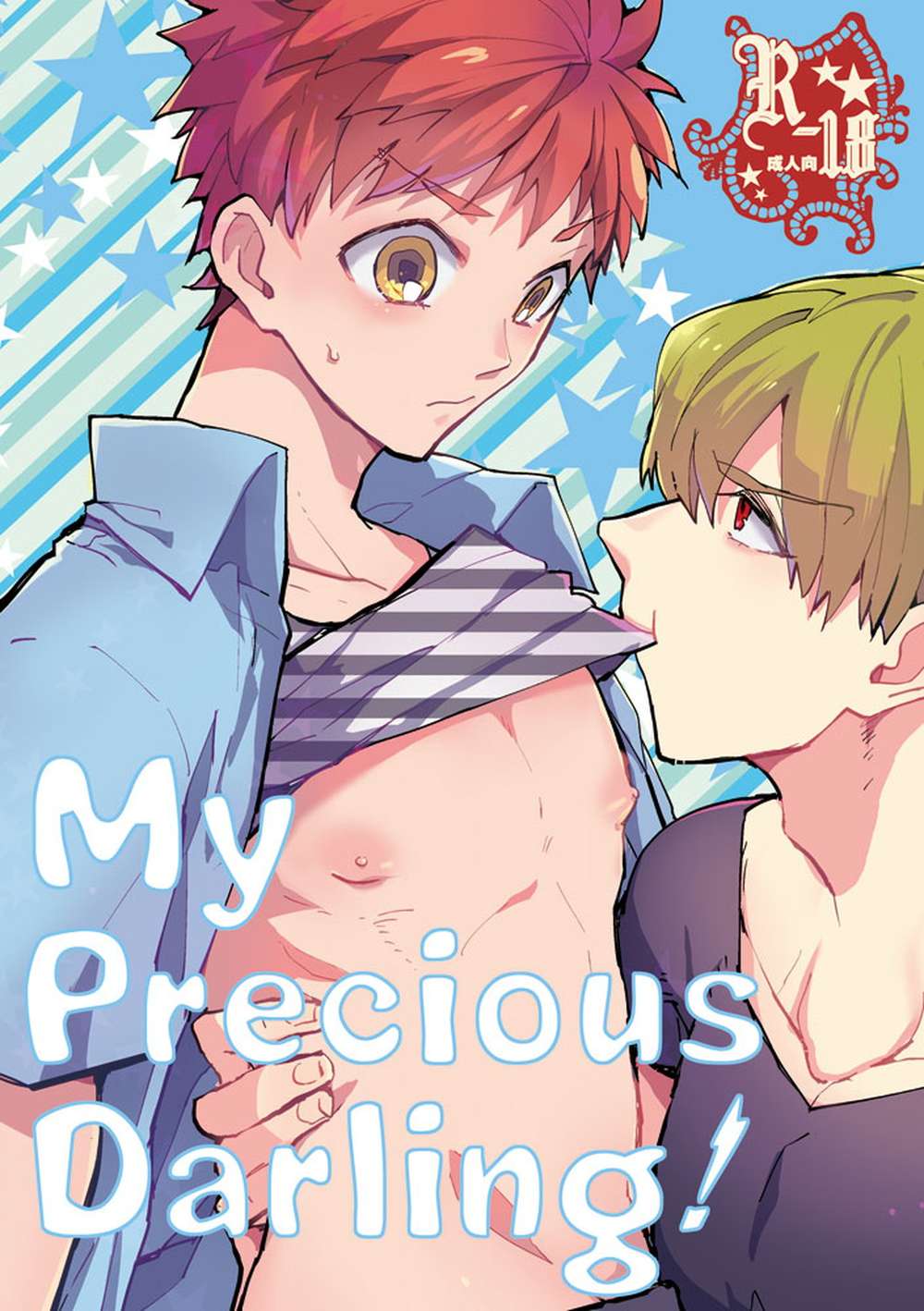 Fate-Series - My Precious Darling Fate Gil Shirou