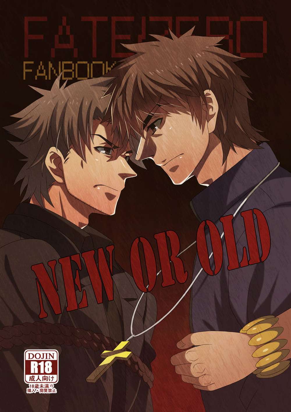 BL manga "Fate-Series - New Or Old Fate Gil Cut" cover image