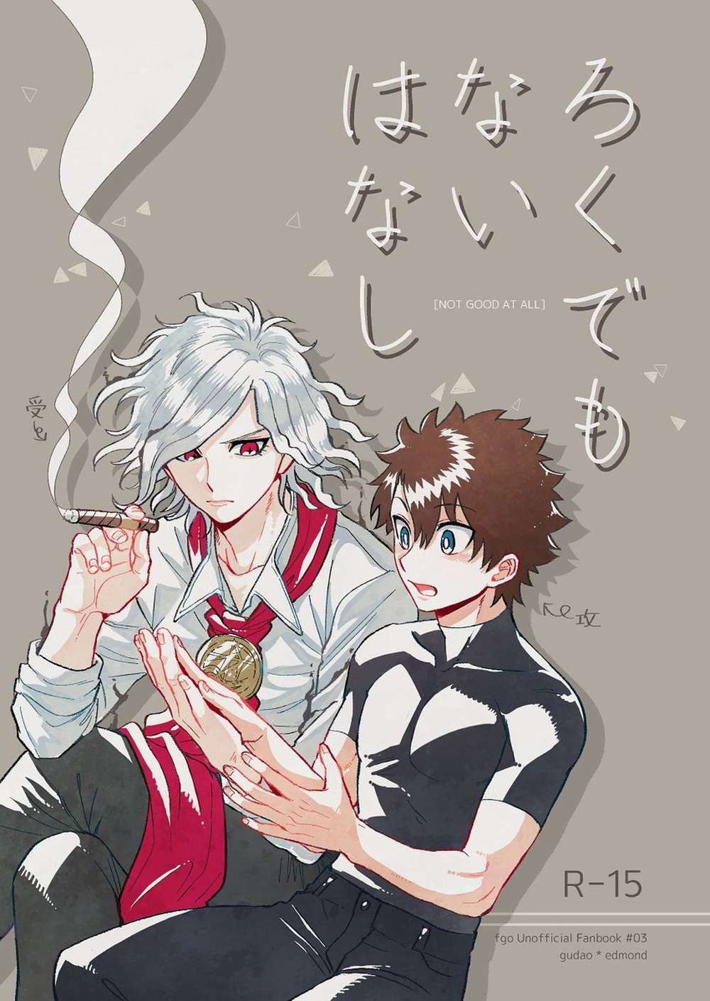 BL manga "Fate-Series - Nonsense Story Fate Gudaed" cover image