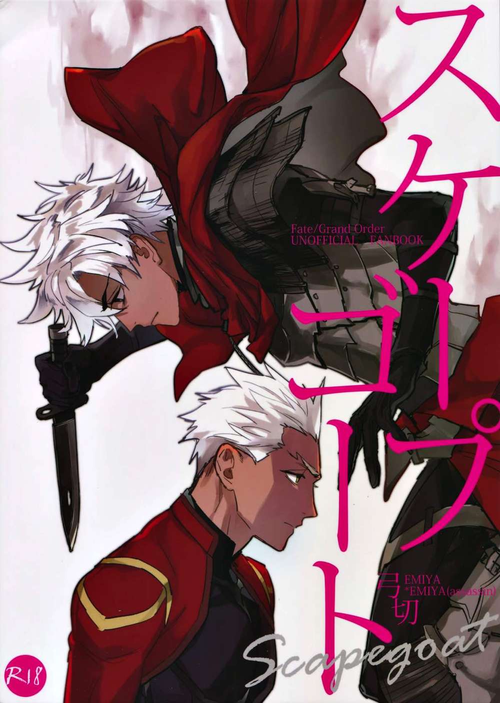 BL manga "Fate-Series - Scapegoat Fate Emiya Archer Assassin" cover image