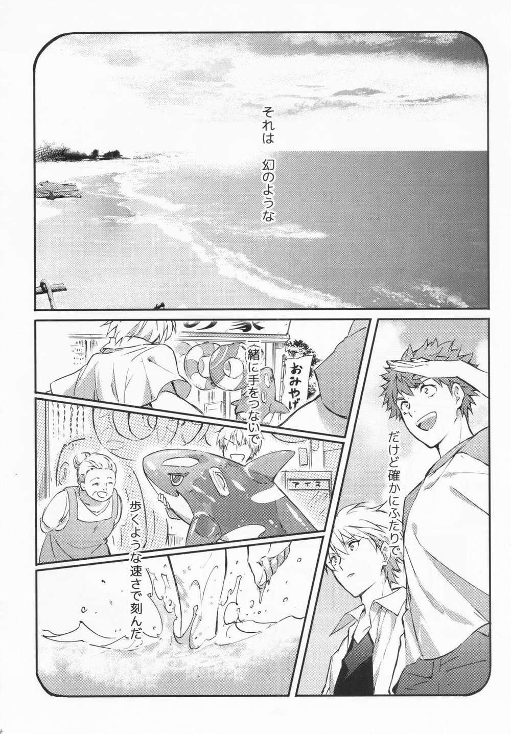 Recommended BL manga "Fate-Series - Stardust Lovesong Vol1 Vol2 Reprint Fate Series Mari Gil Caster" cover image