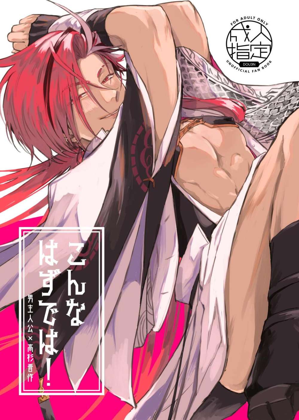 Fate-Series - This Isnt How It Should Be Fate Gudao High