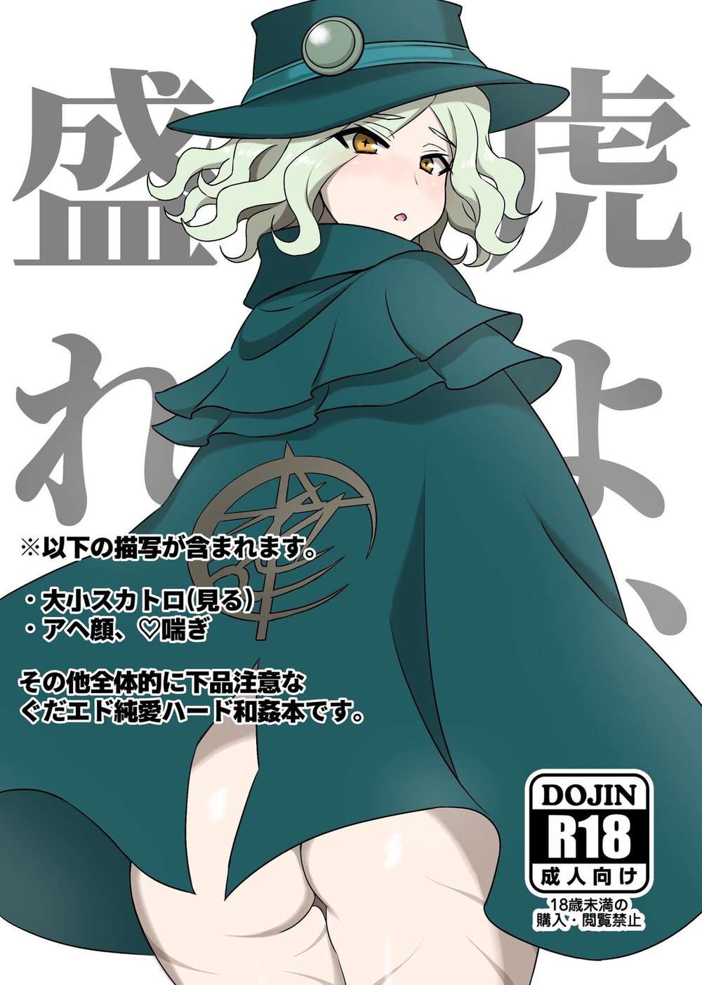 BL manga "Fate-Series - Tiger Rise Fate Gudaed" cover image