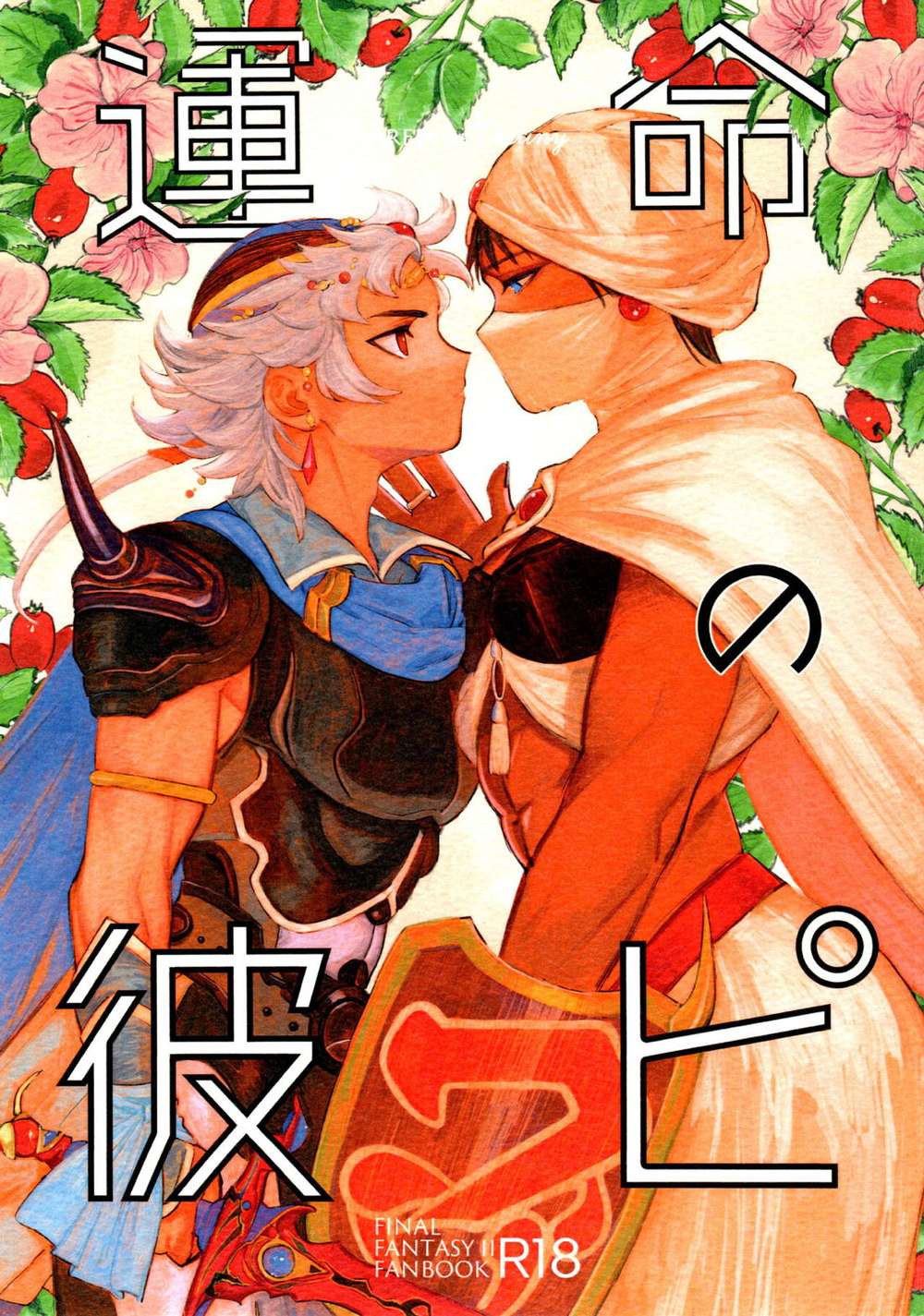 Final-Fantasy-Ii - Fated Boyfriend Firion Minwu