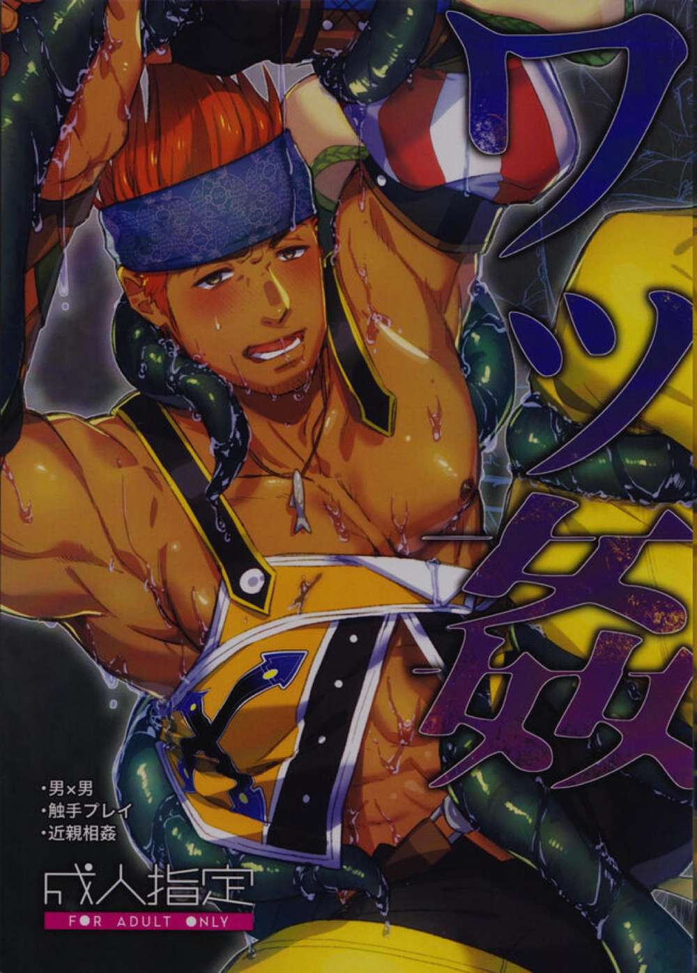 Final-Fantasy-X - Ffx Wakka