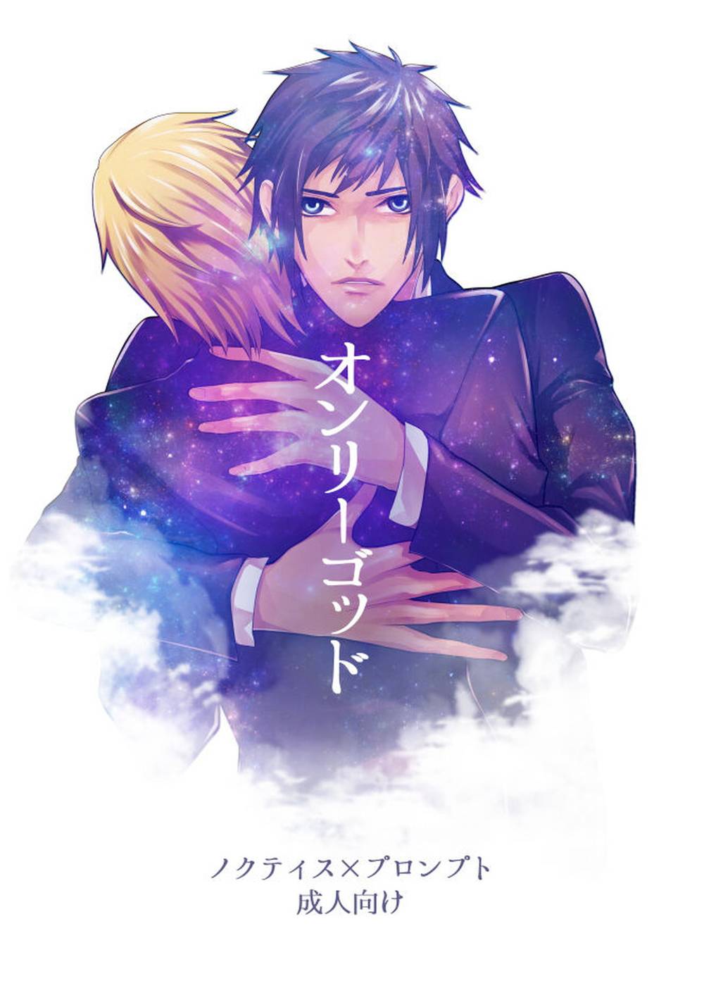 BL manga "Final-Fantasy-Xv - Only God Ffxv" cover image
