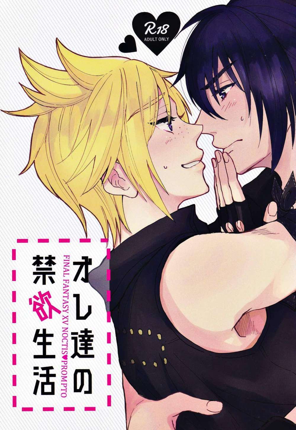 BL manga "Final-Fantasy-Xv - Our Ascetic Life" cover image