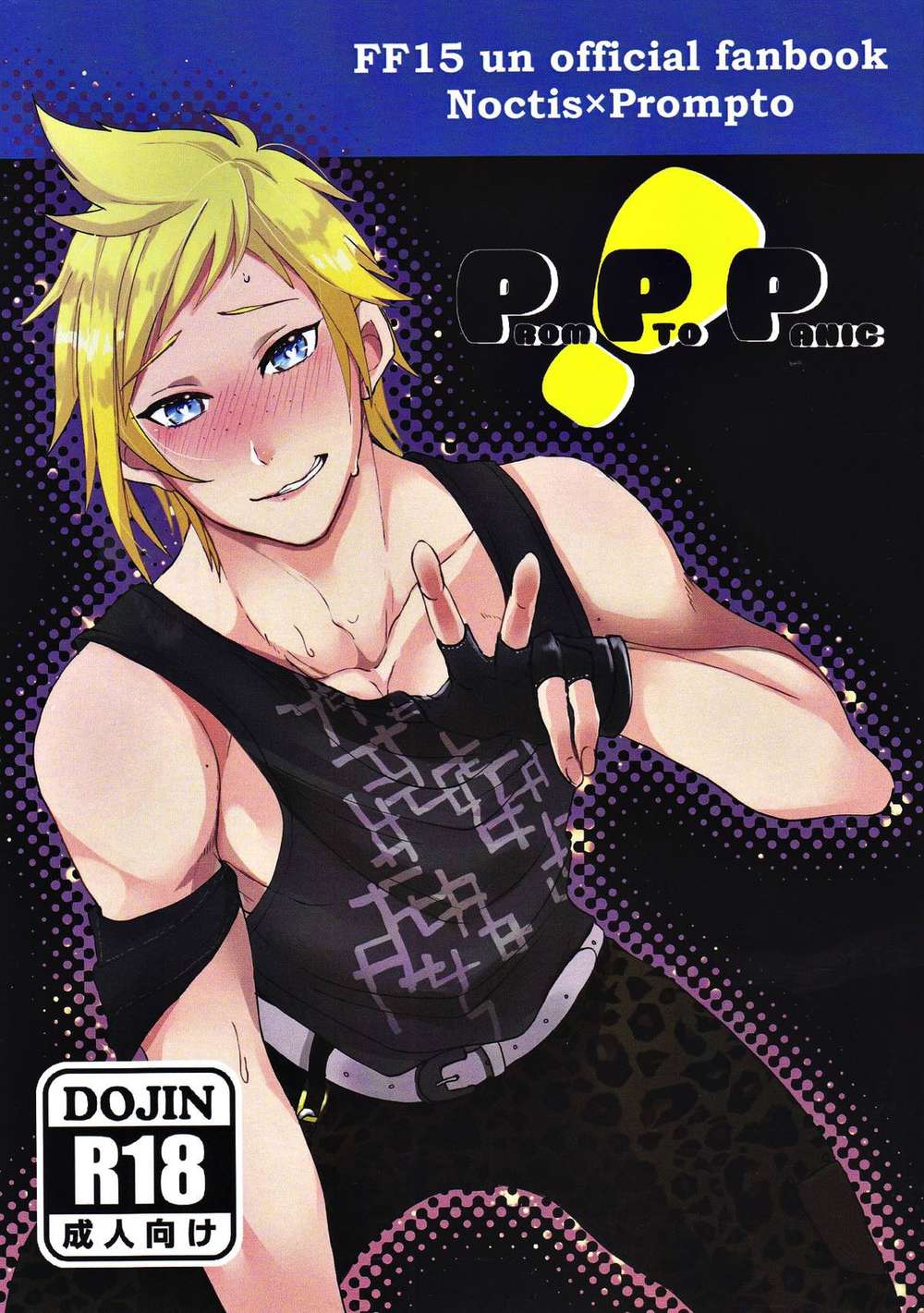 Final-Fantasy-Xv - Prompto Panic Ffxv