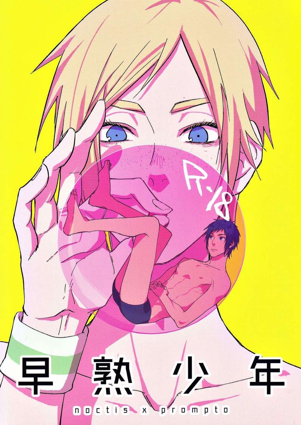 Recommended BL manga "Final-Fantasy-Xv - Precocious Youth" cover image