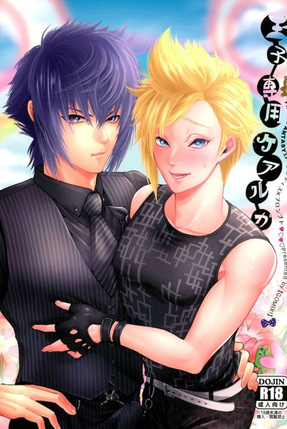 Final-Fantasy-Xv - Prince Exclusive Curaga