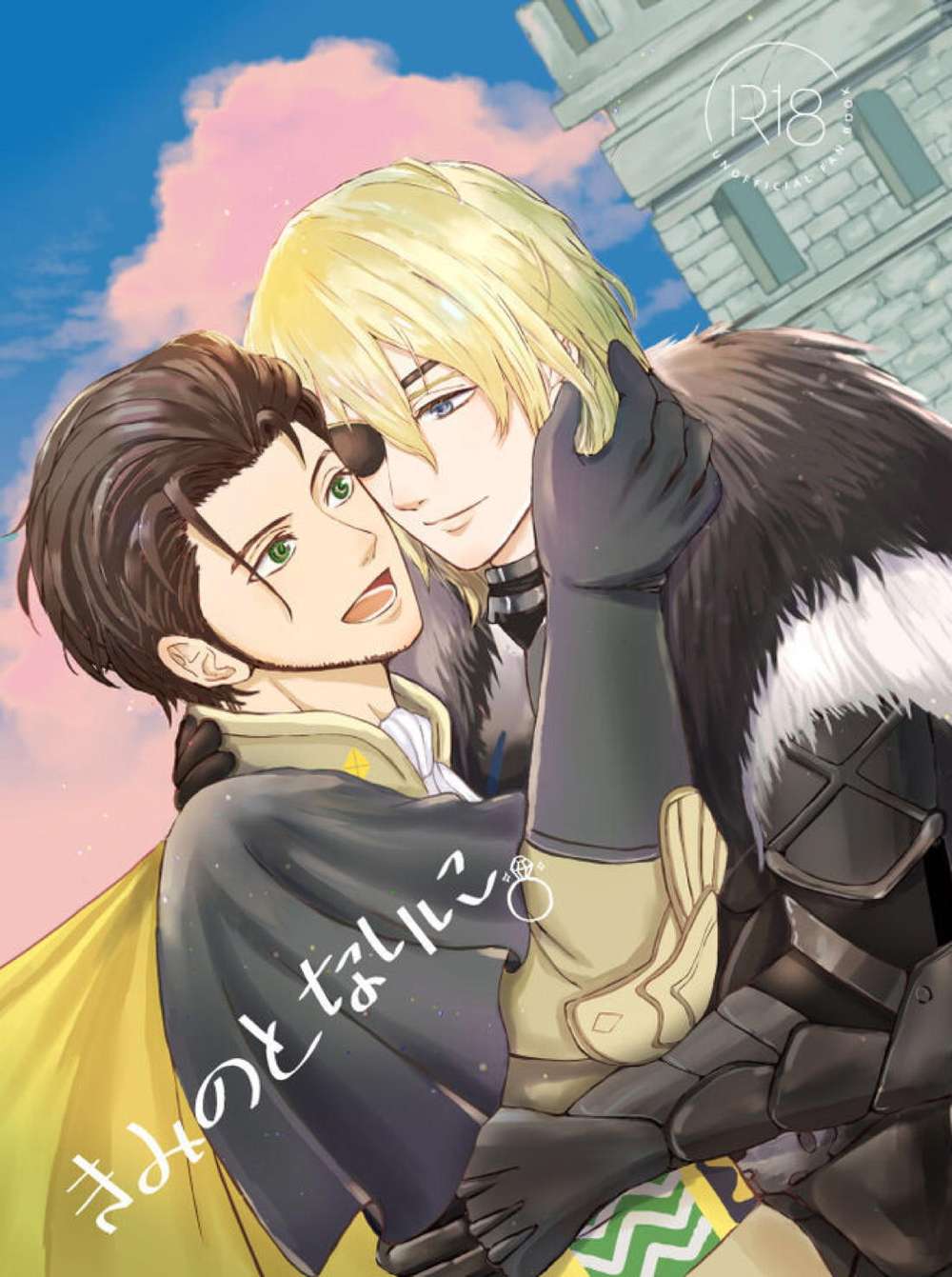 Fire-Emblem - Beside You Fire Emblem Three Houses Claude Dimitri