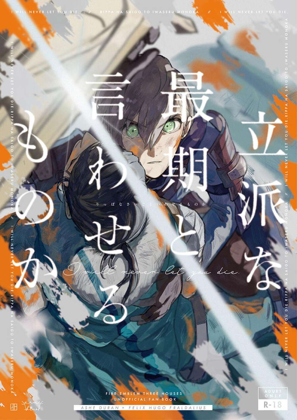 Fire-Emblem - Noble Ending Ash X Felix