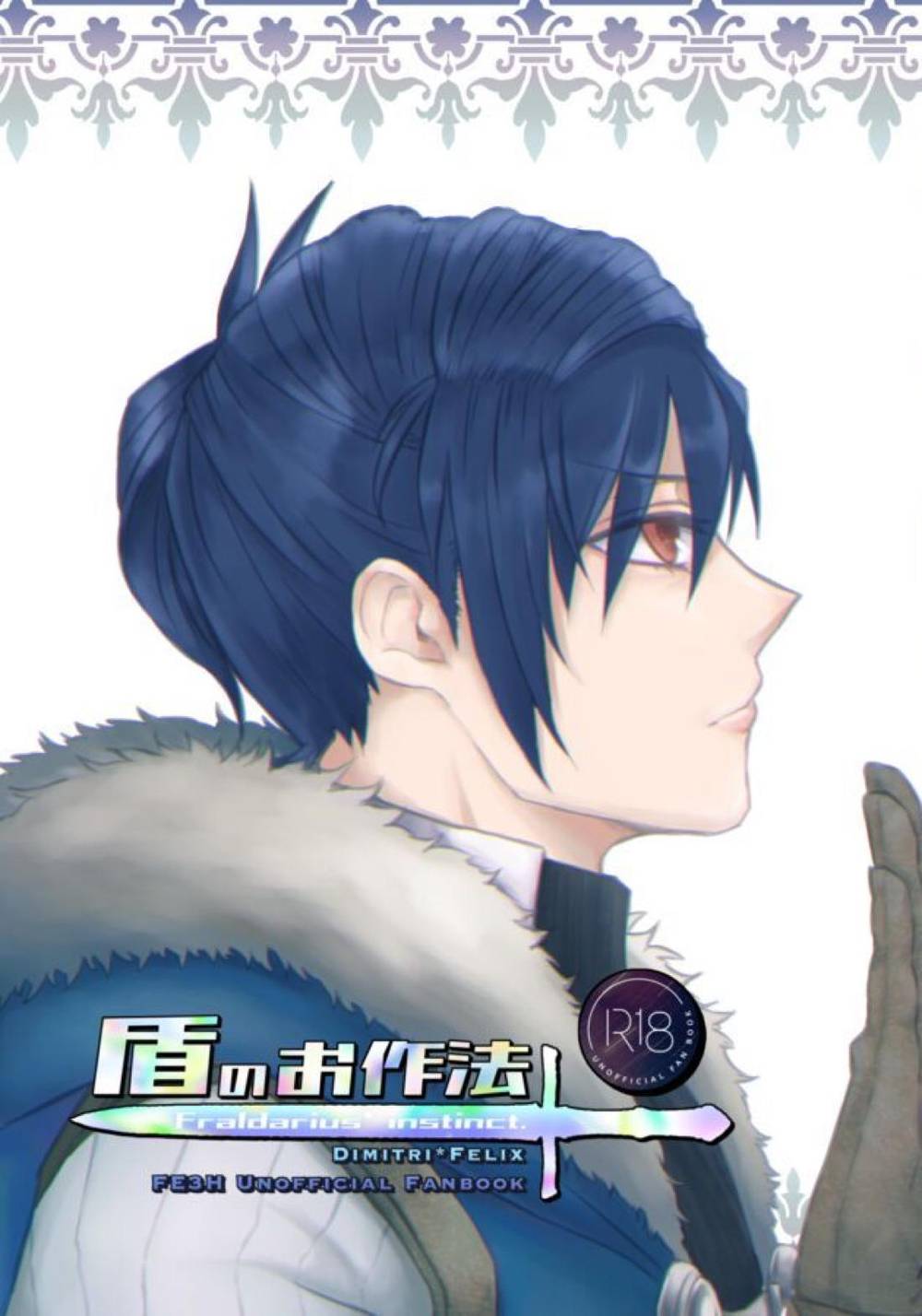 Fire-Emblem - Shield Etiquette