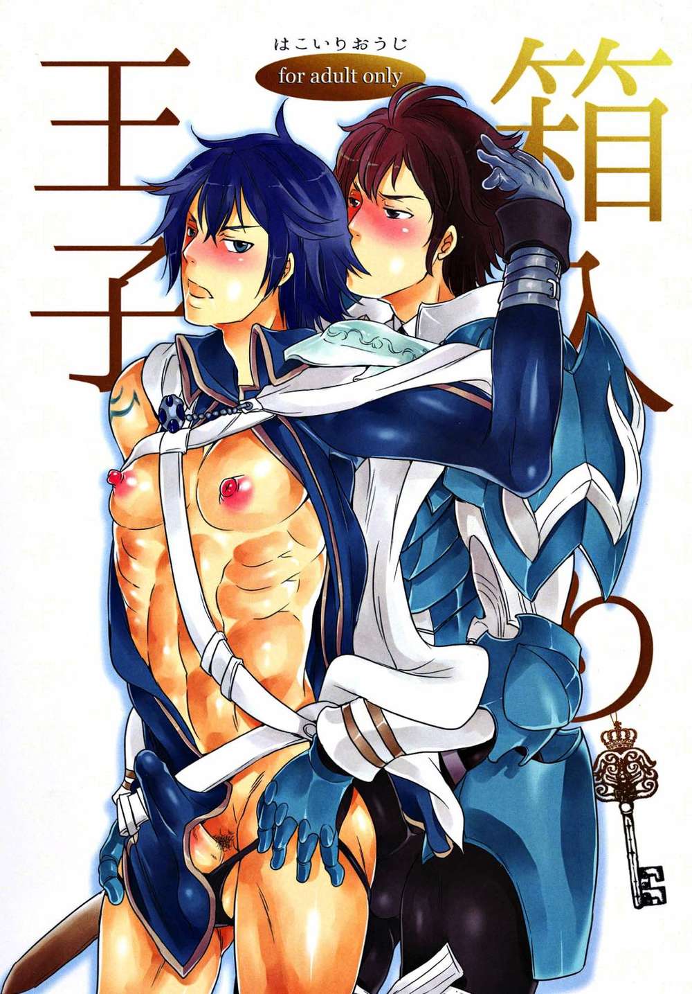 Fire-Emblem - Spoiled Prince