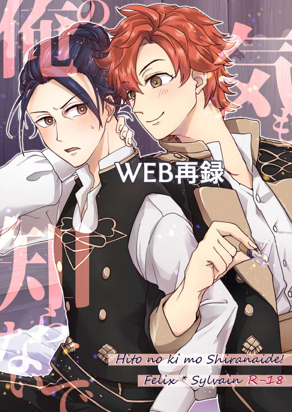 Fire-Emblem - Dont Know My Feelings Fire Emblem Three Houses Ferisil