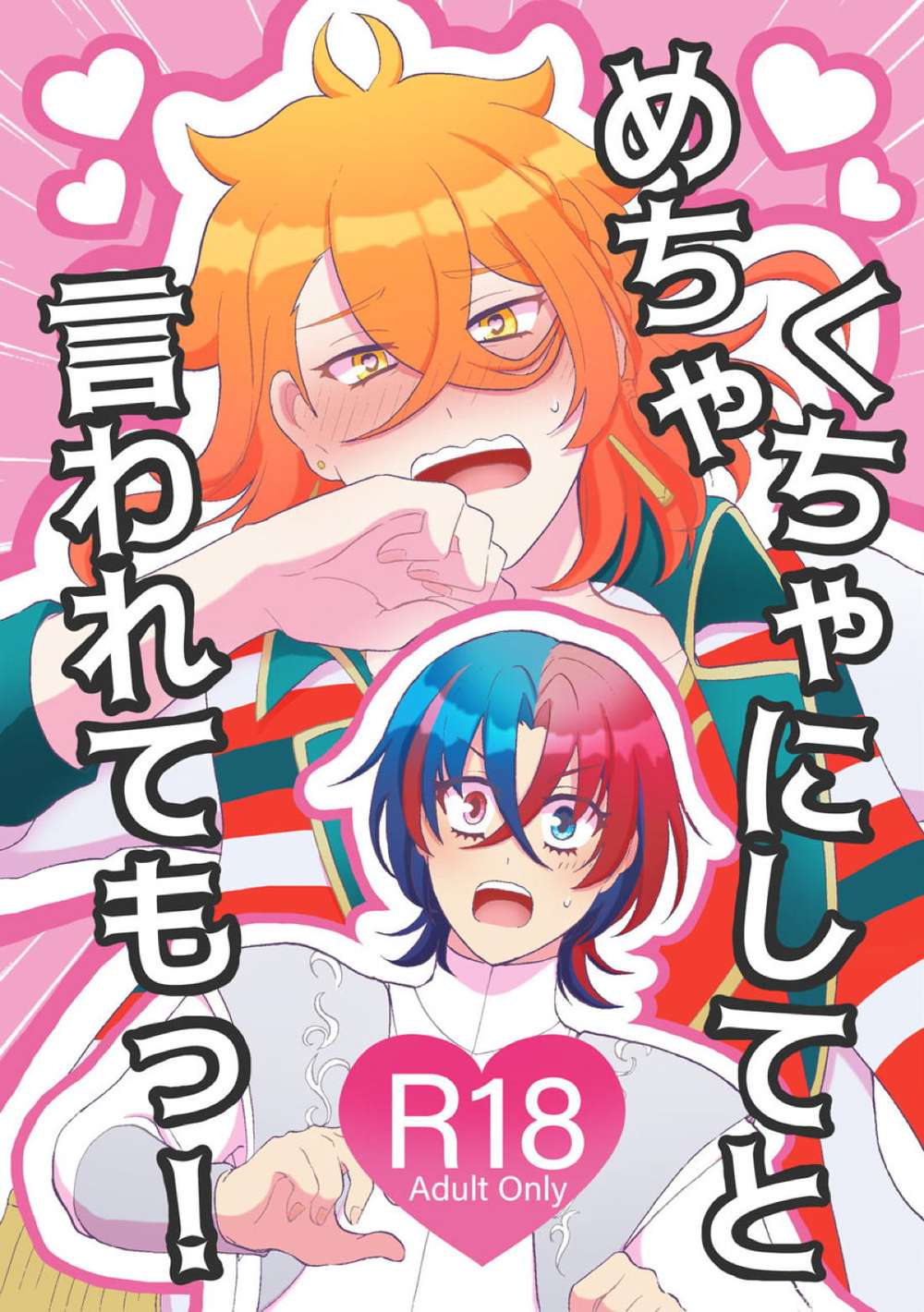 Fire-Emblem - Fire Emblem Engage Ryupan