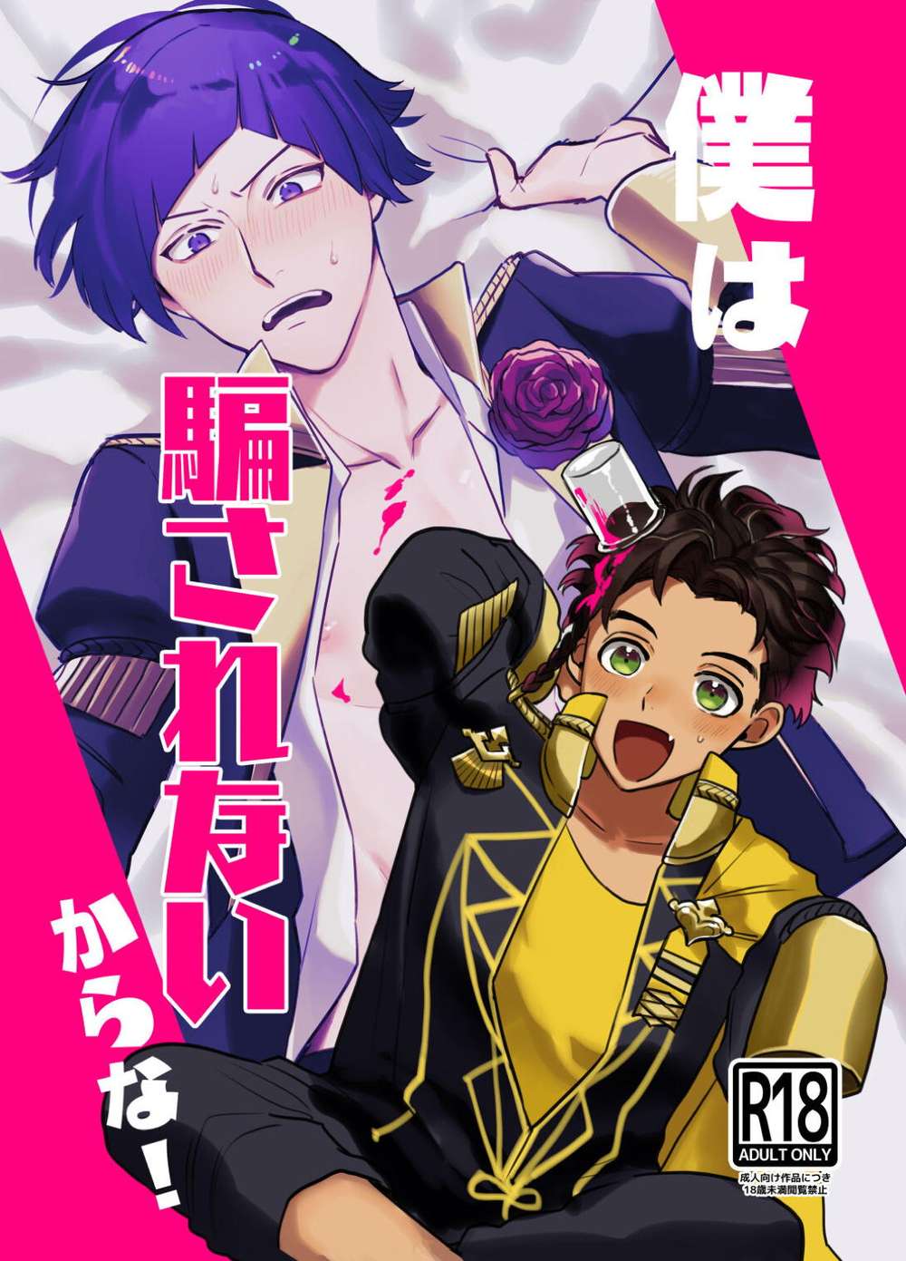 Fire-Emblem - I Wont Be Fooled Fire Emblem Three Houses