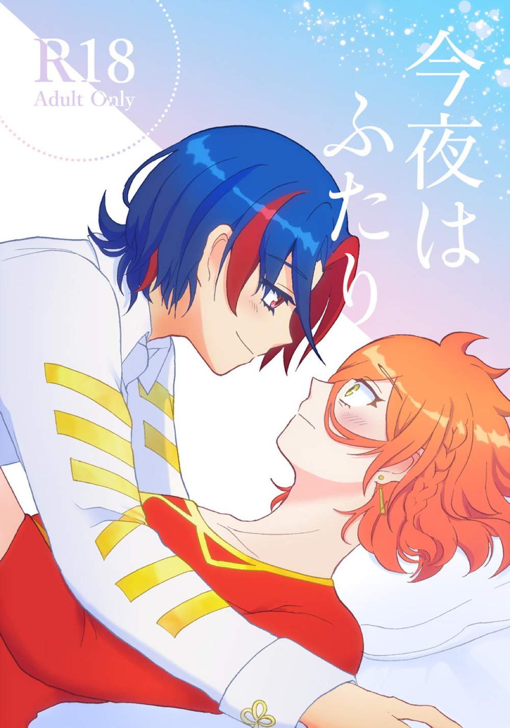 Fire-Emblem - Tonight Its Just The Two Of Us Fire Emblem Engage Rupan