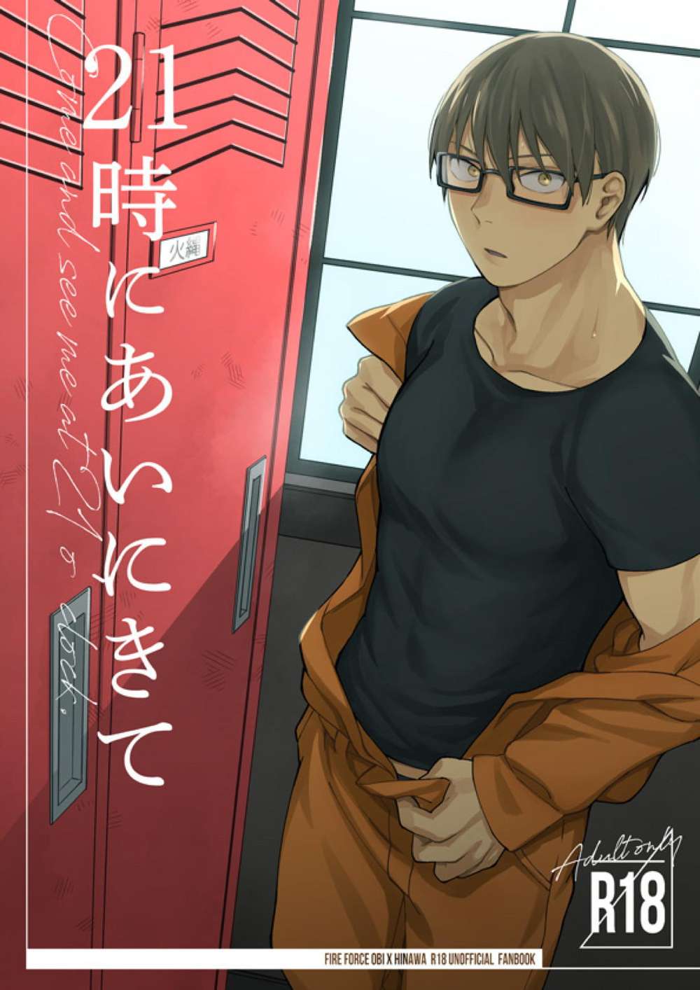 Fire-Force - Come To Me At 9Pm Fire Force Backup Rope