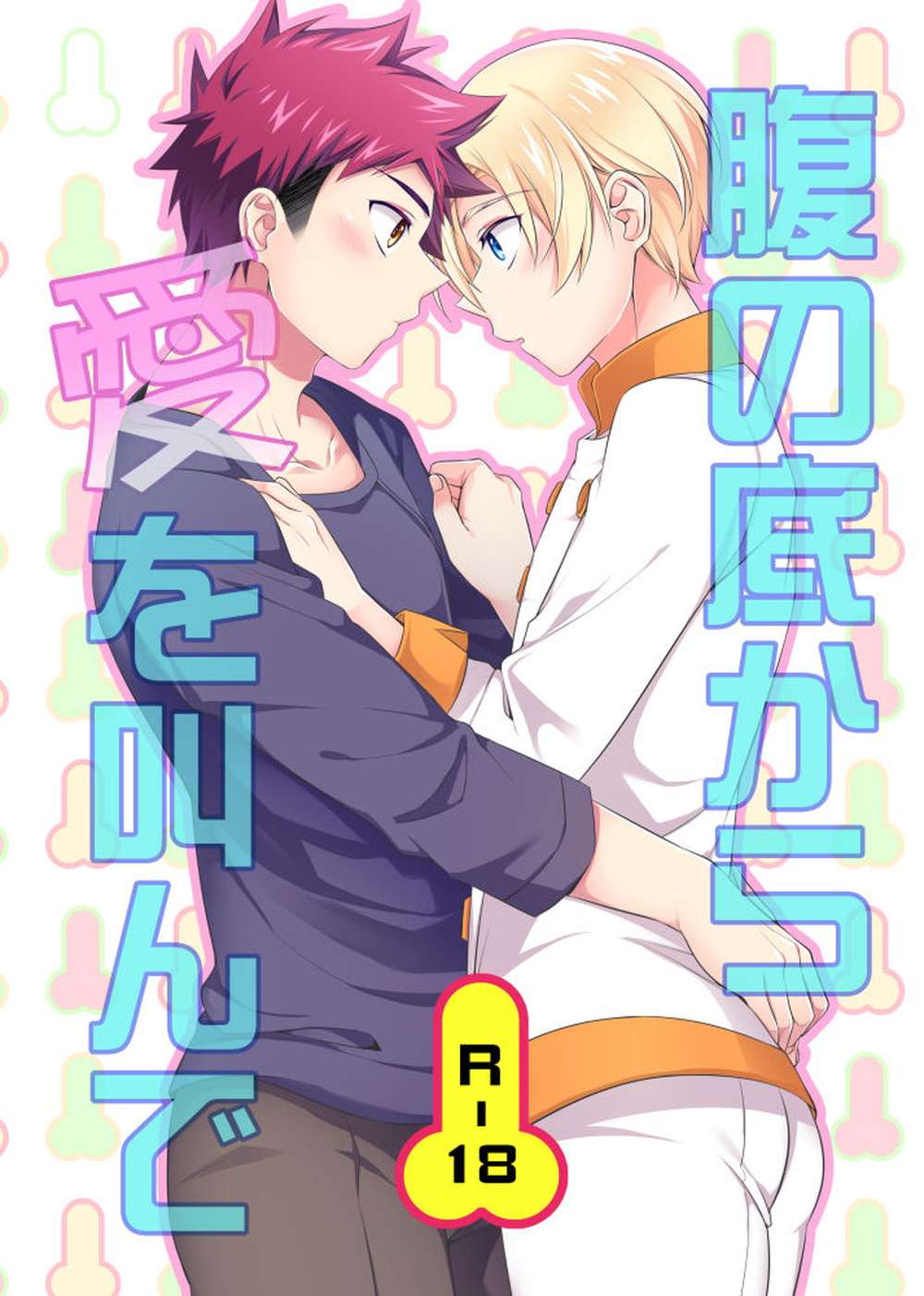 Food-Wars-Shokugeki-No-Soma - Love Yell From The Belly Shokugeki No Soma Soutaku