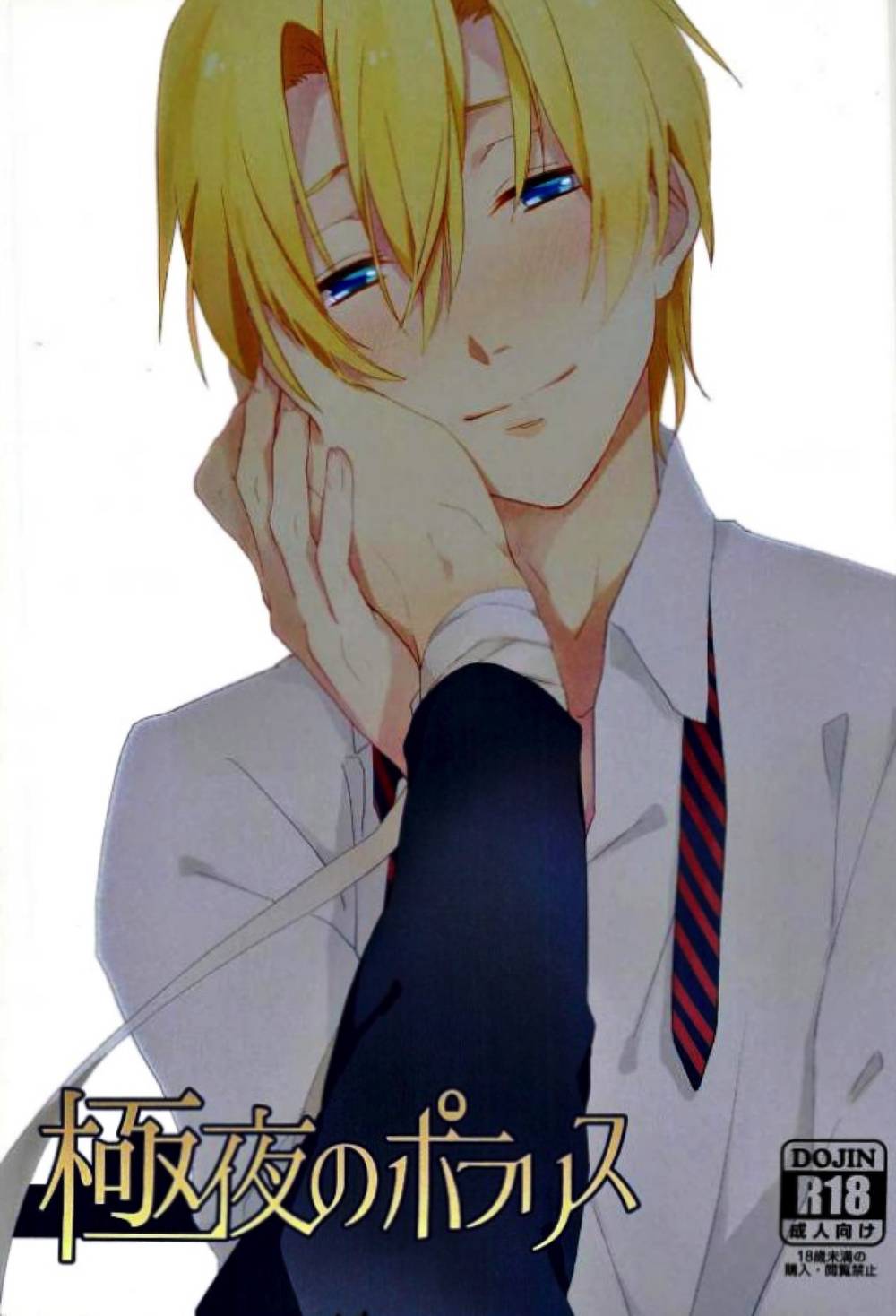 Food-Wars-Shokugeki-No-Soma - Polar Night Polaris