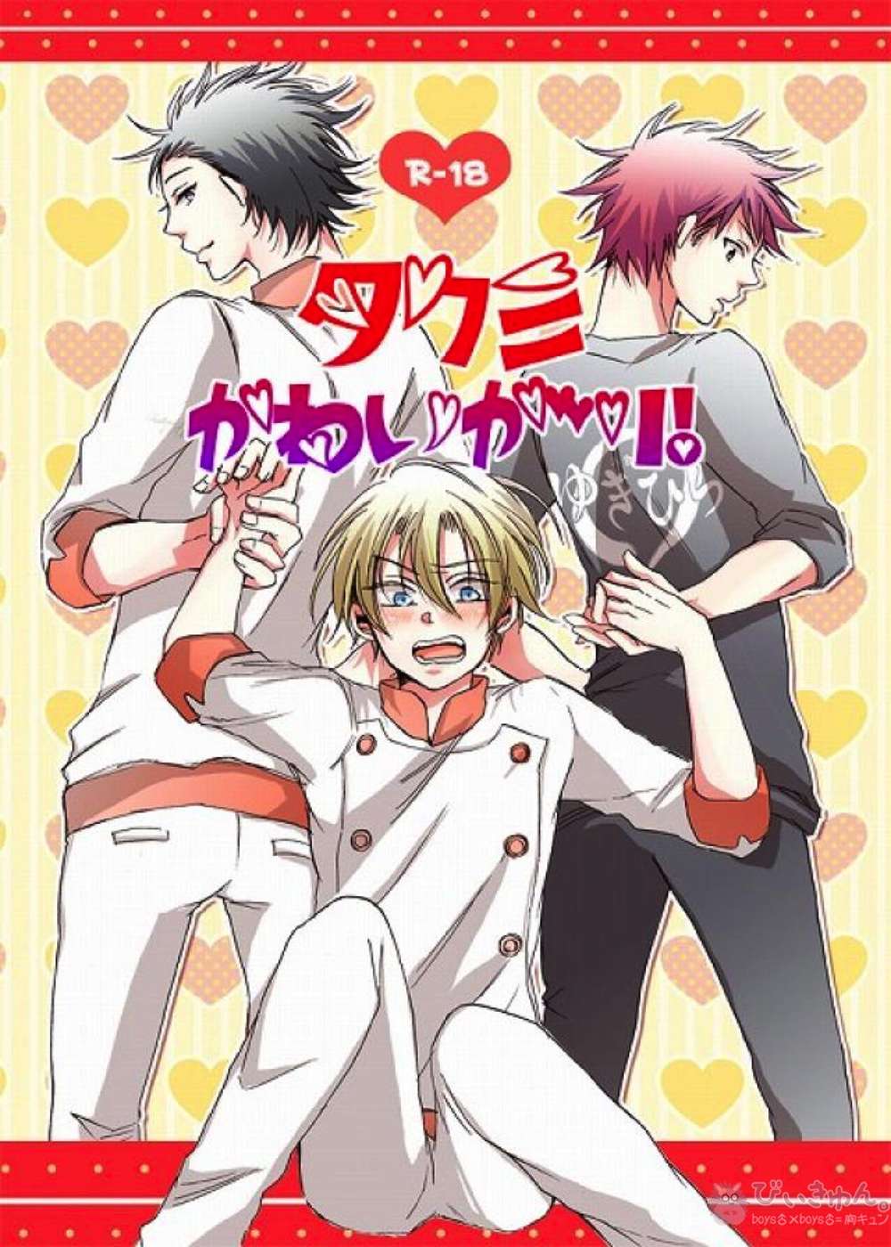 Food-Wars-Shokugeki-No-Soma - Takumi Pampering Somatakumi